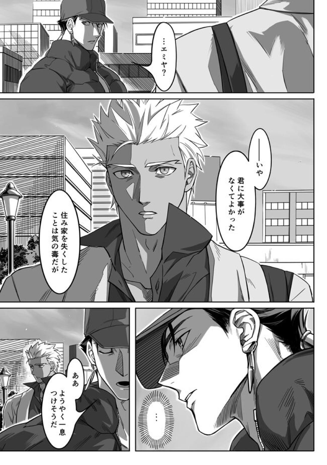 Sequel of Under The Mask【Fateシリーズ/槍弓】 page 29