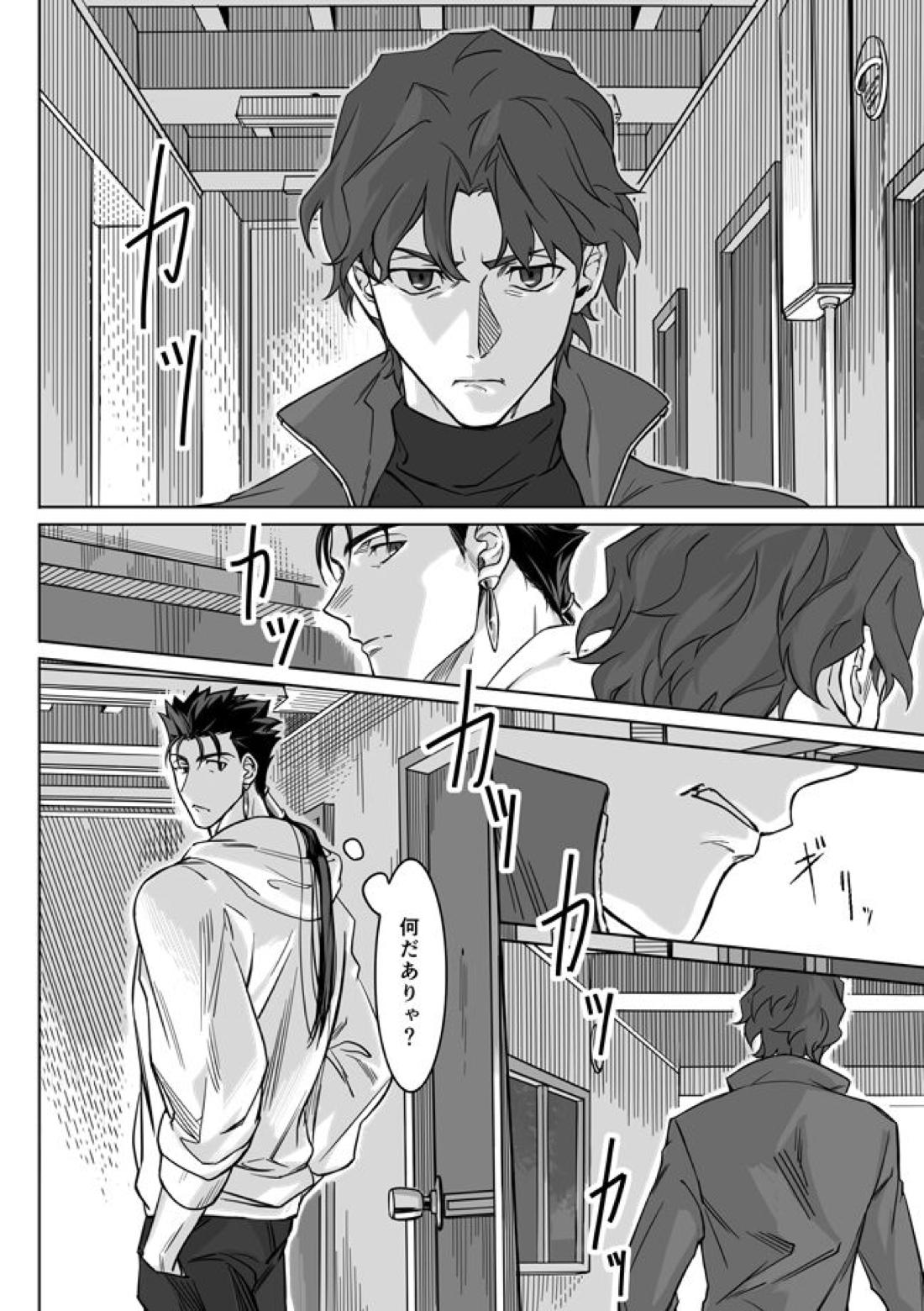 Sequel of Under The Mask【Fateシリーズ/槍弓】 page 32