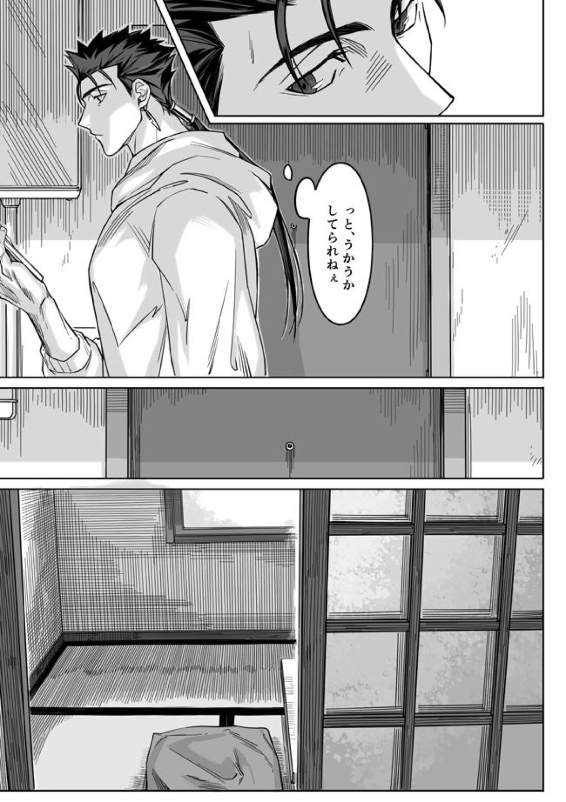Sequel of Under The Mask【Fateシリーズ/槍弓】 page 33