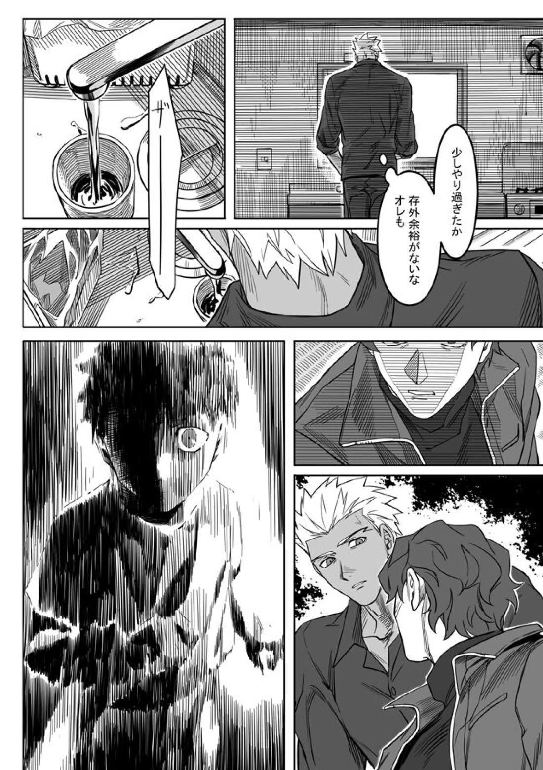 Sequel of Under The Mask【Fateシリーズ/槍弓】 page 38