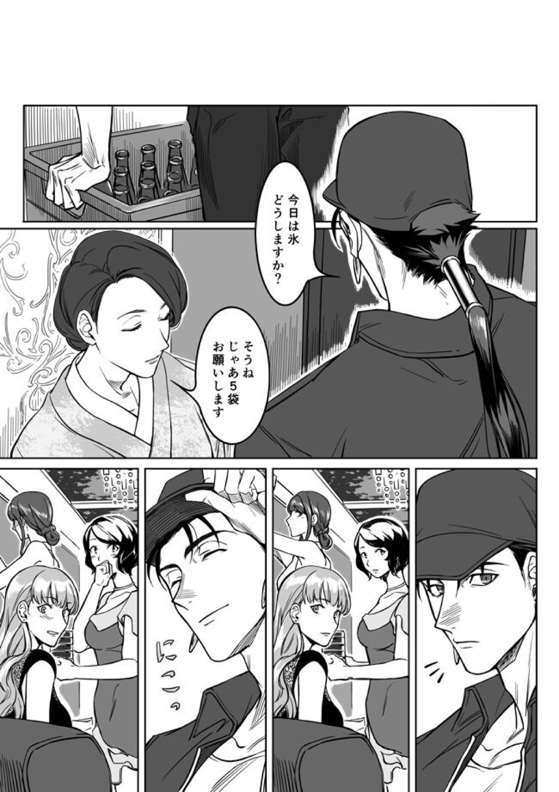 Sequel of Under The Mask【Fateシリーズ/槍弓】 page 41