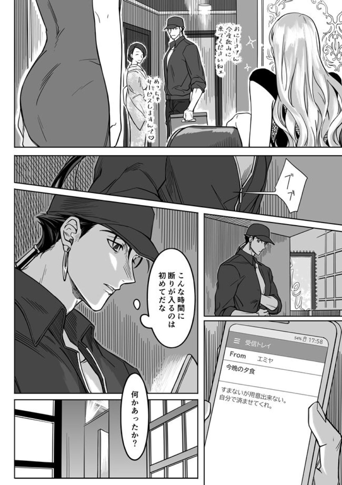 Sequel of Under The Mask【Fateシリーズ/槍弓】 page 42