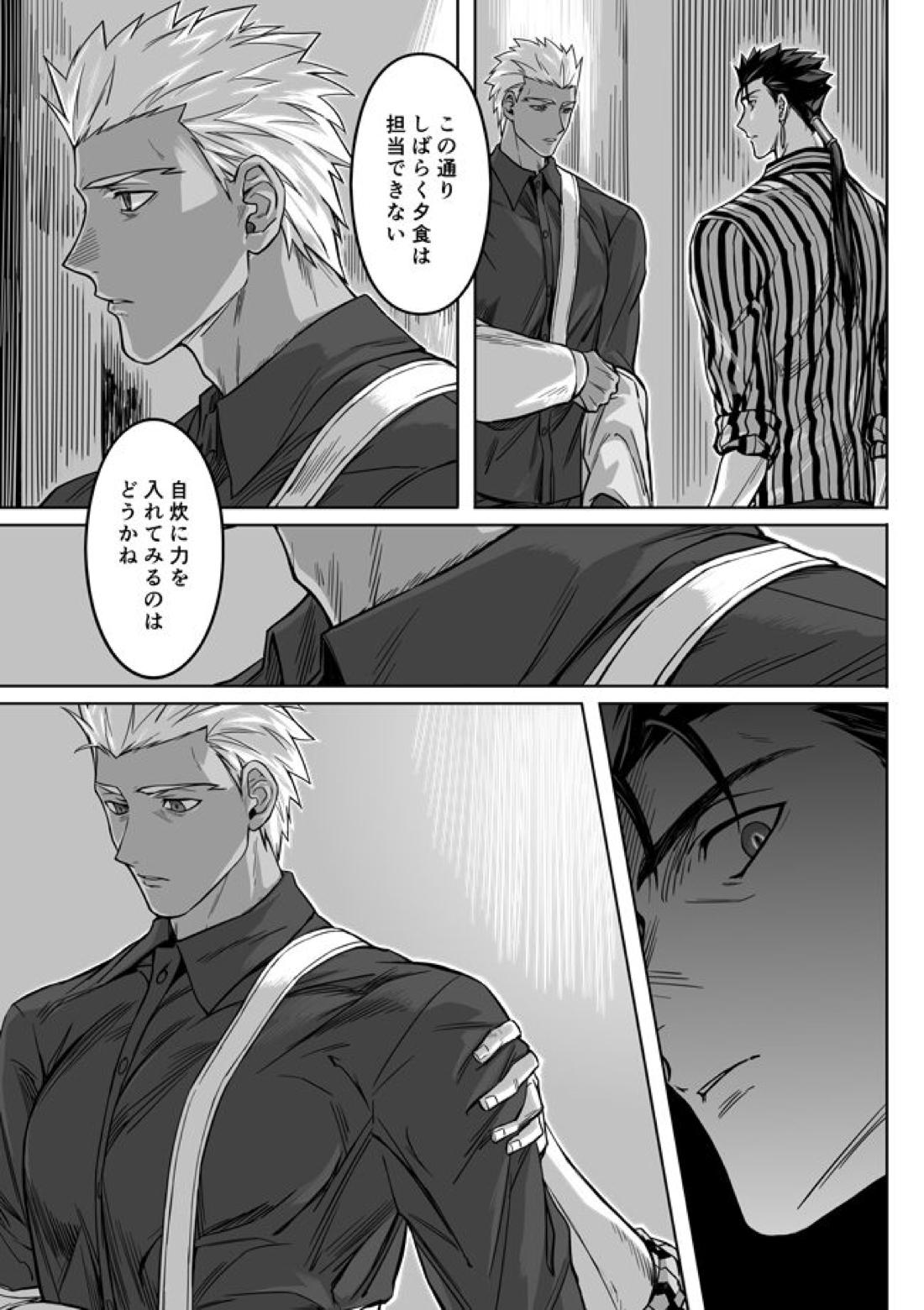 Sequel of Under The Mask【Fateシリーズ/槍弓】 page 45