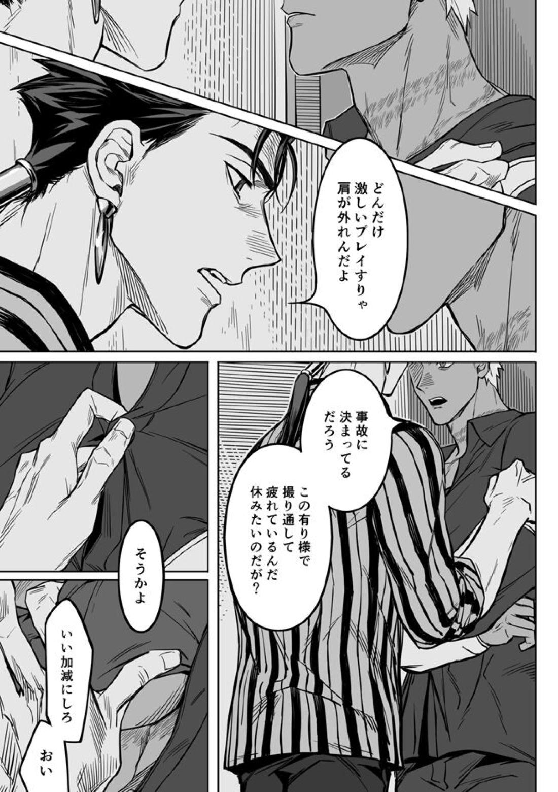 Sequel of Under The Mask【Fateシリーズ/槍弓】 page 47