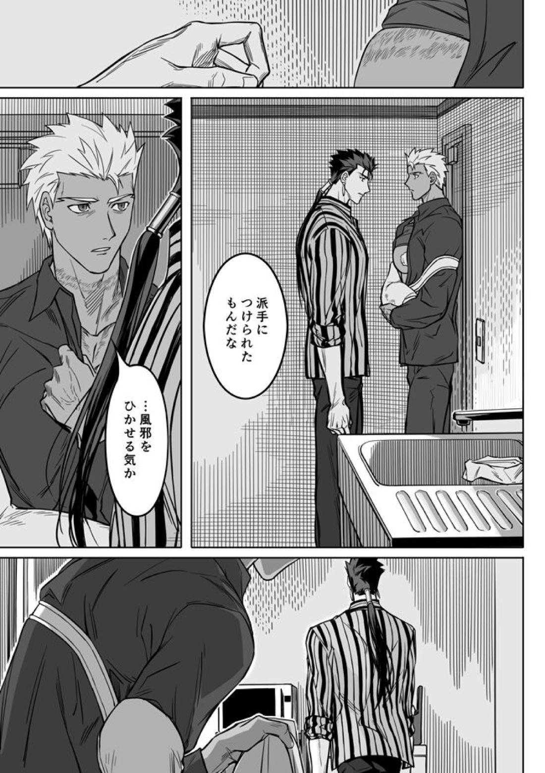 Sequel of Under The Mask【Fateシリーズ/槍弓】 page 49