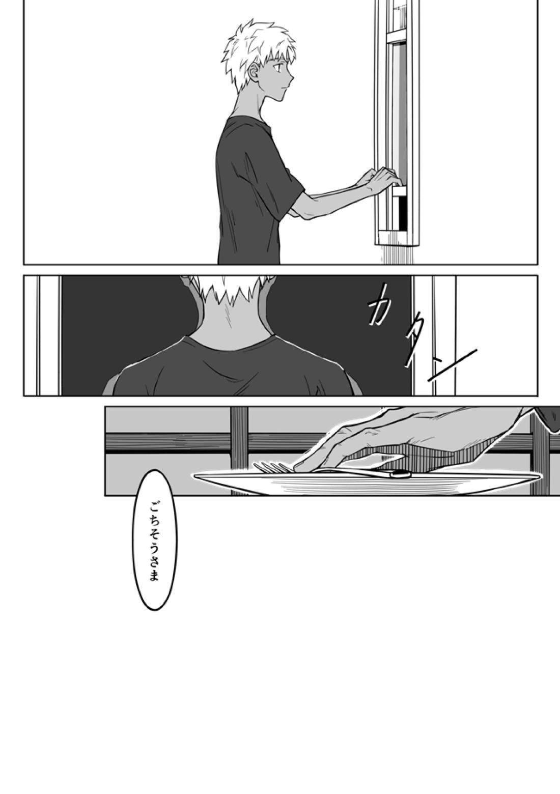 Sequel of Under The Mask【Fateシリーズ/槍弓】 page 54