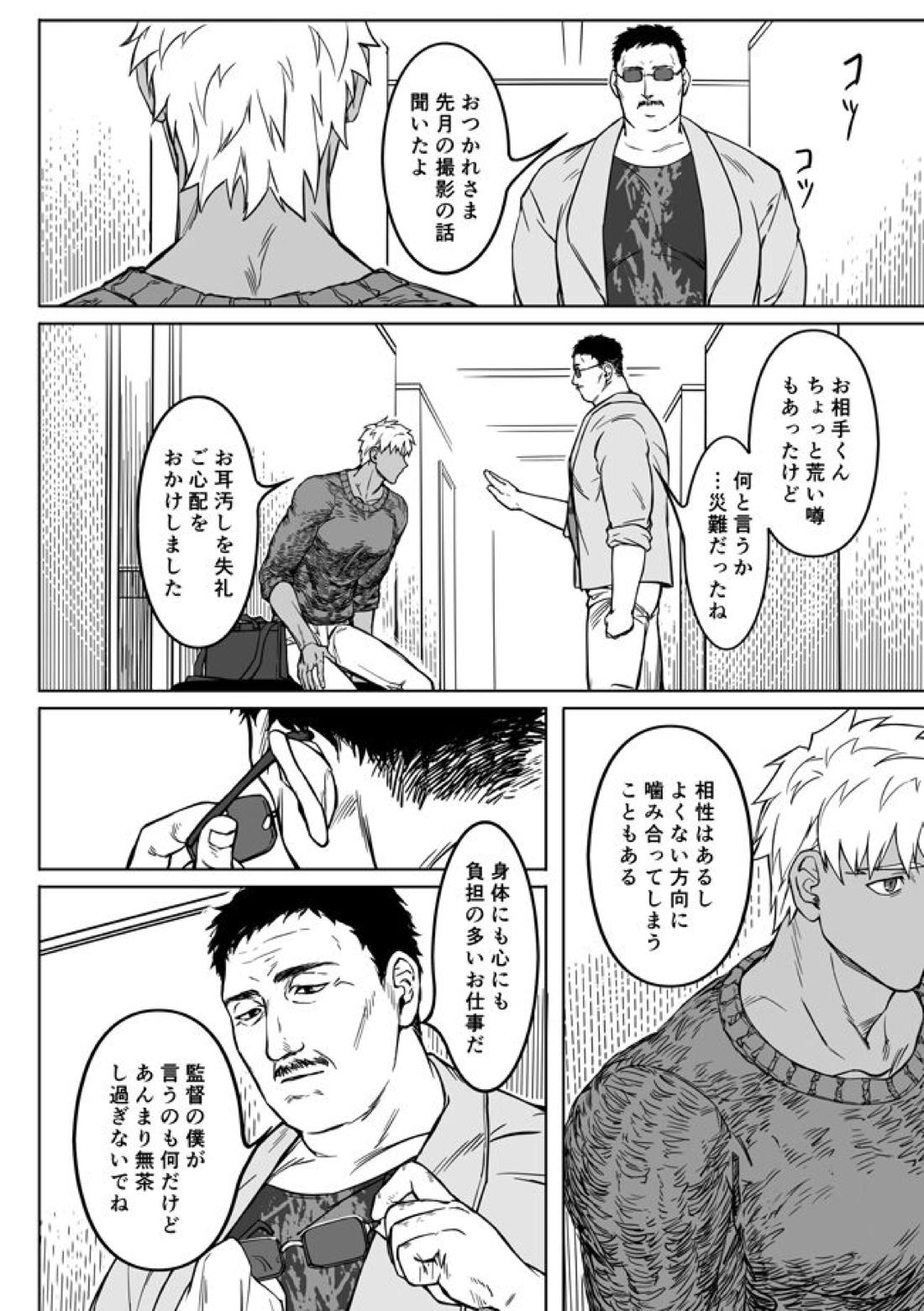 Sequel of Under The Mask【Fateシリーズ/槍弓】 page 56