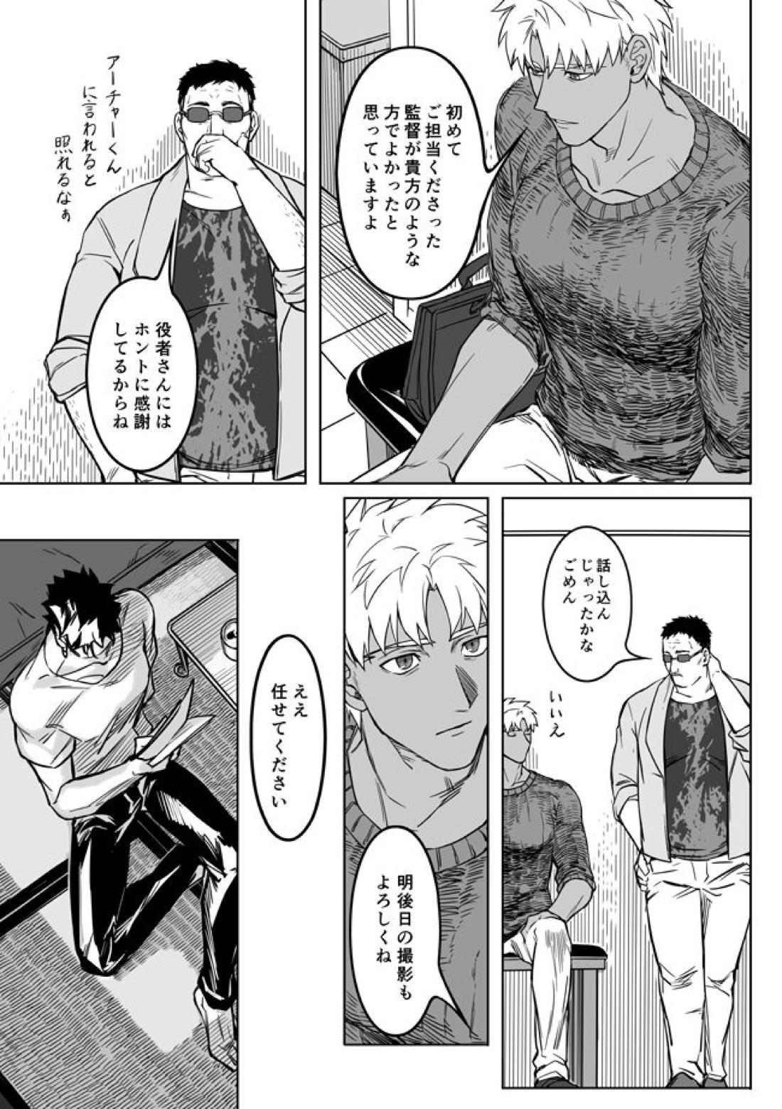 Sequel of Under The Mask【Fateシリーズ/槍弓】 page 57
