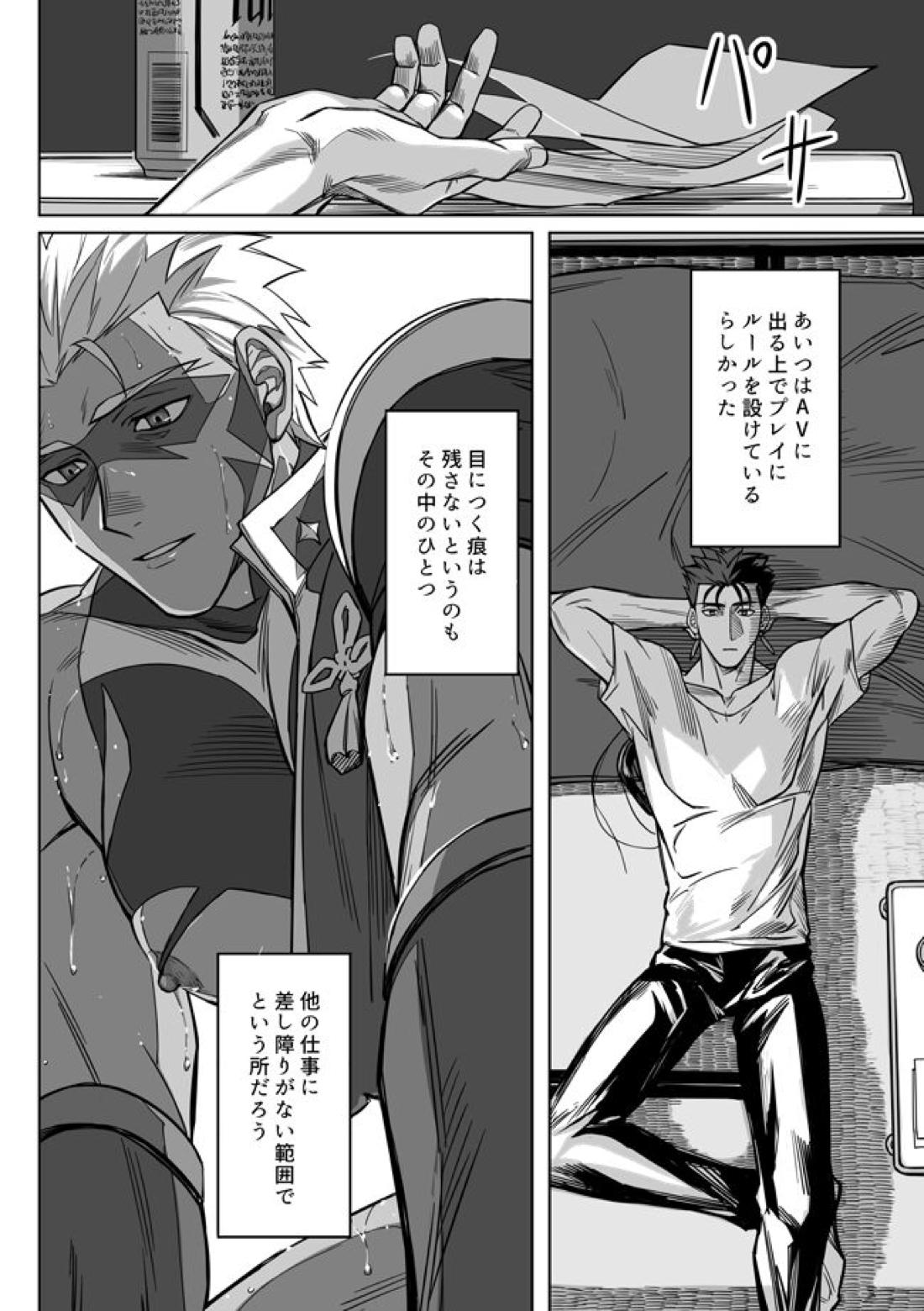 Sequel of Under The Mask【Fateシリーズ/槍弓】 page 58