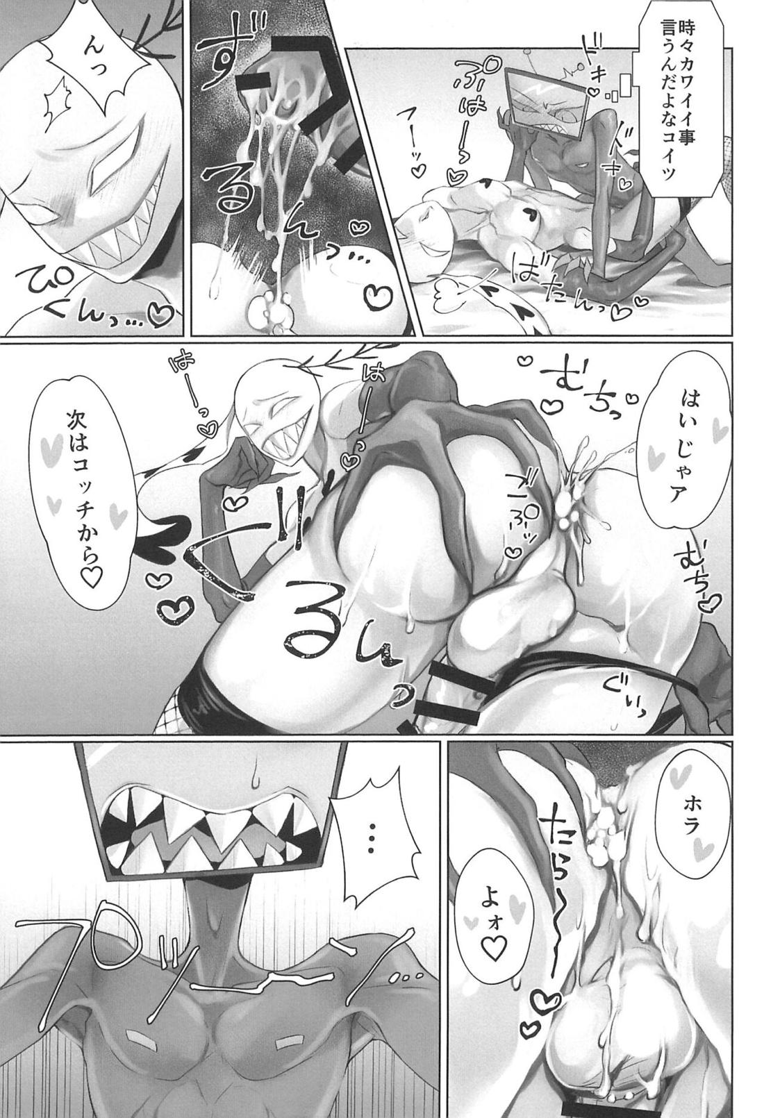 Detachable enjoyment stick【Hazbin Hotel/ヴォクヴァル】 page 18