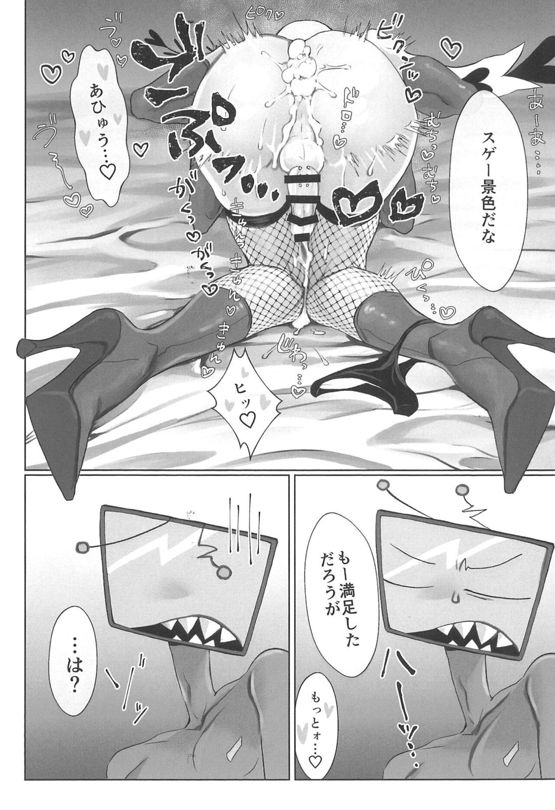 Detachable enjoyment stick【Hazbin Hotel/ヴォクヴァル】 page 21