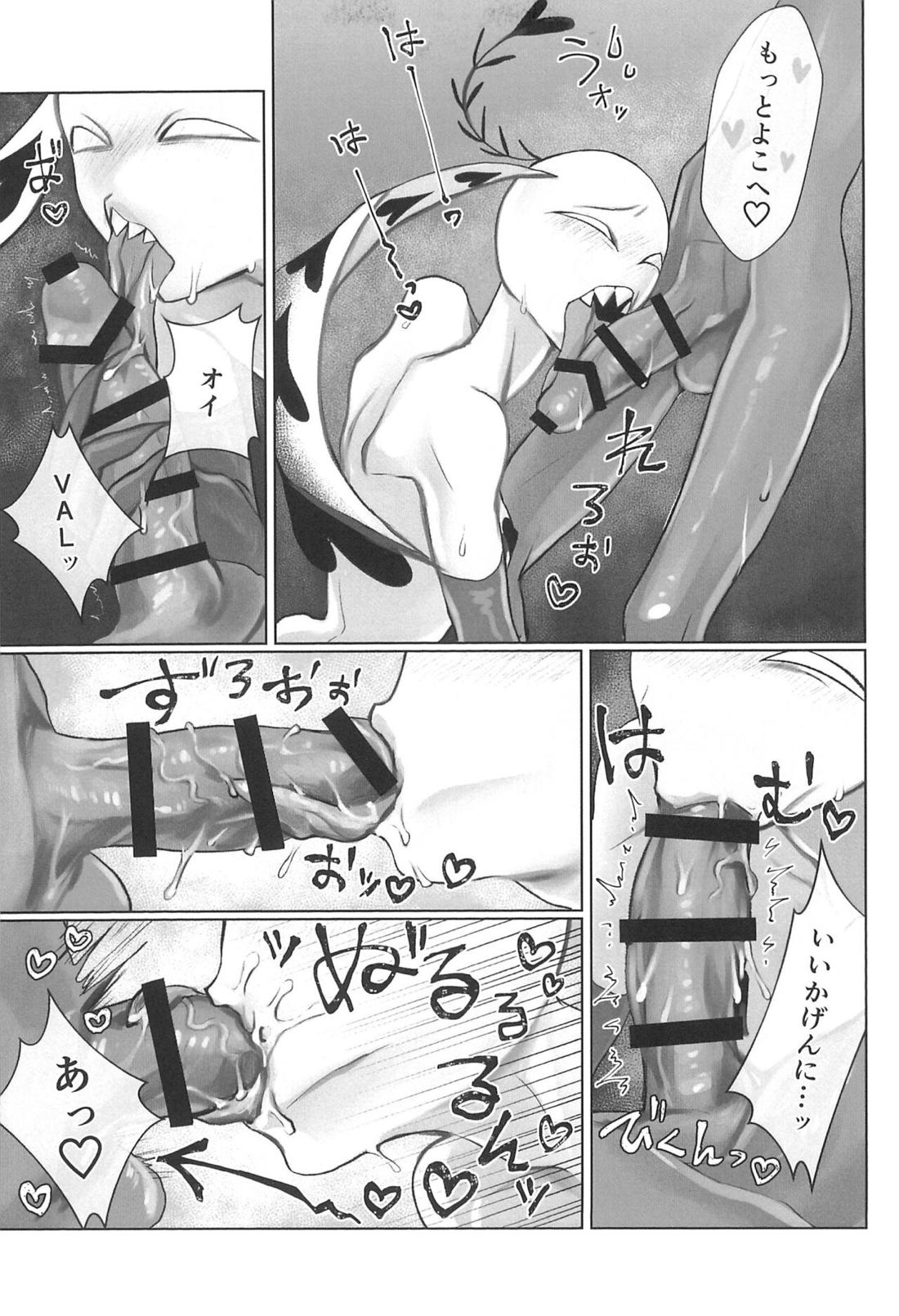 Detachable enjoyment stick【Hazbin Hotel/ヴォクヴァル】 page 22