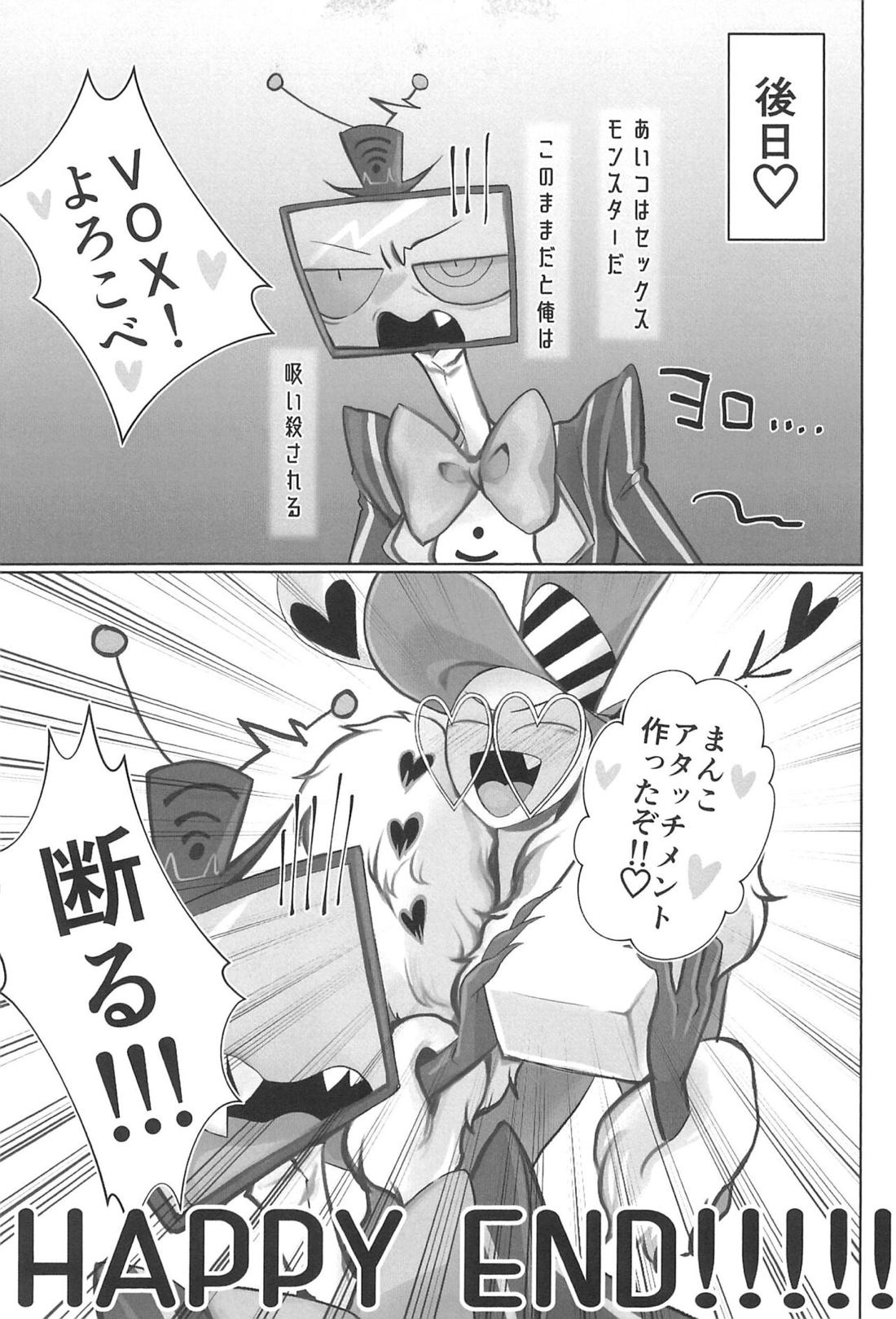 Detachable enjoyment stick【Hazbin Hotel/ヴォクヴァル】 page 28