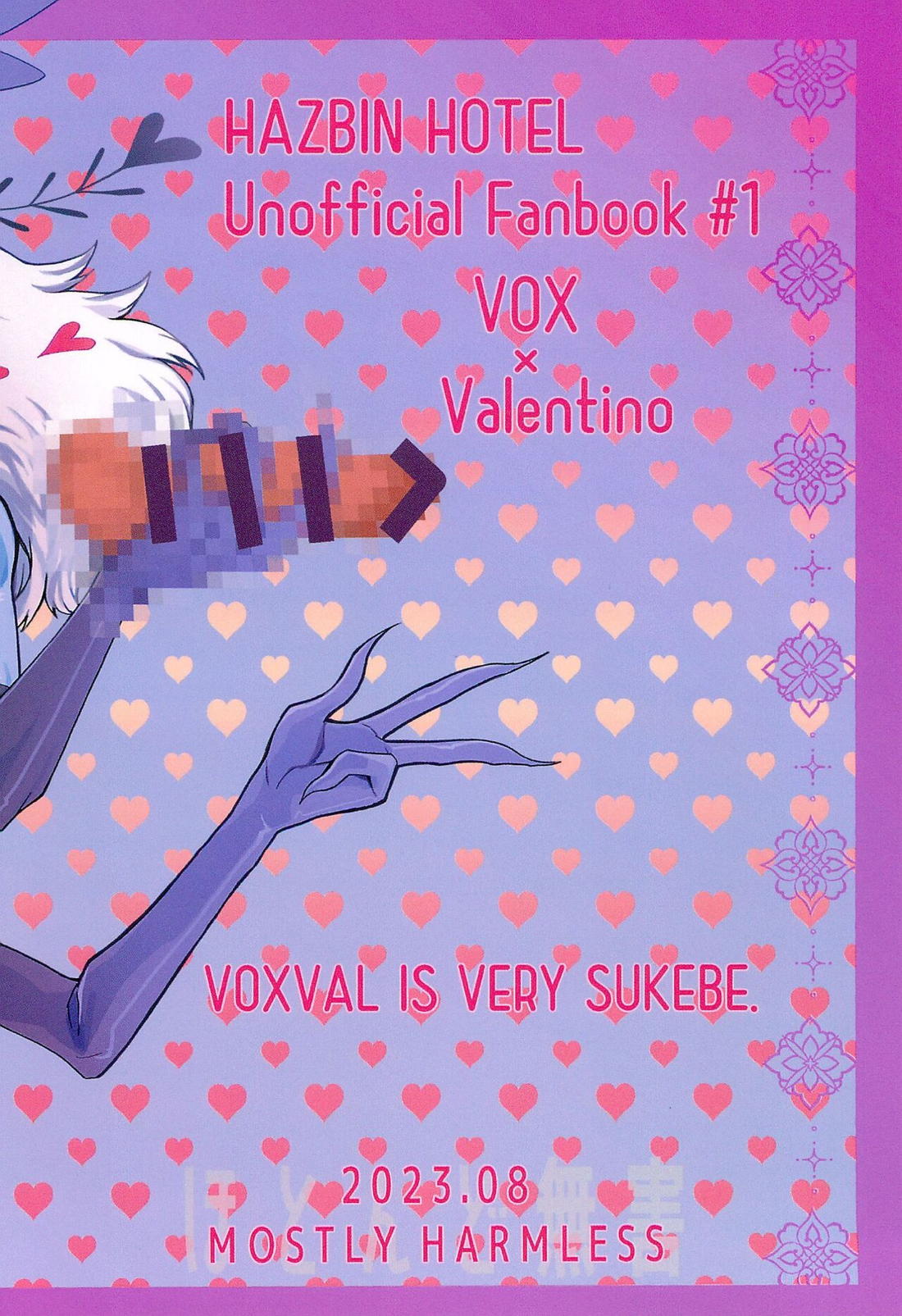 Detachable enjoyment stick【Hazbin Hotel/ヴォクヴァル】 page 32