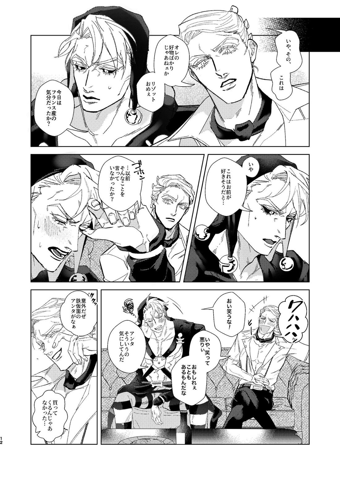 Night Hawk【ジョジョの奇妙な冒険/リゾプロ】 page 11