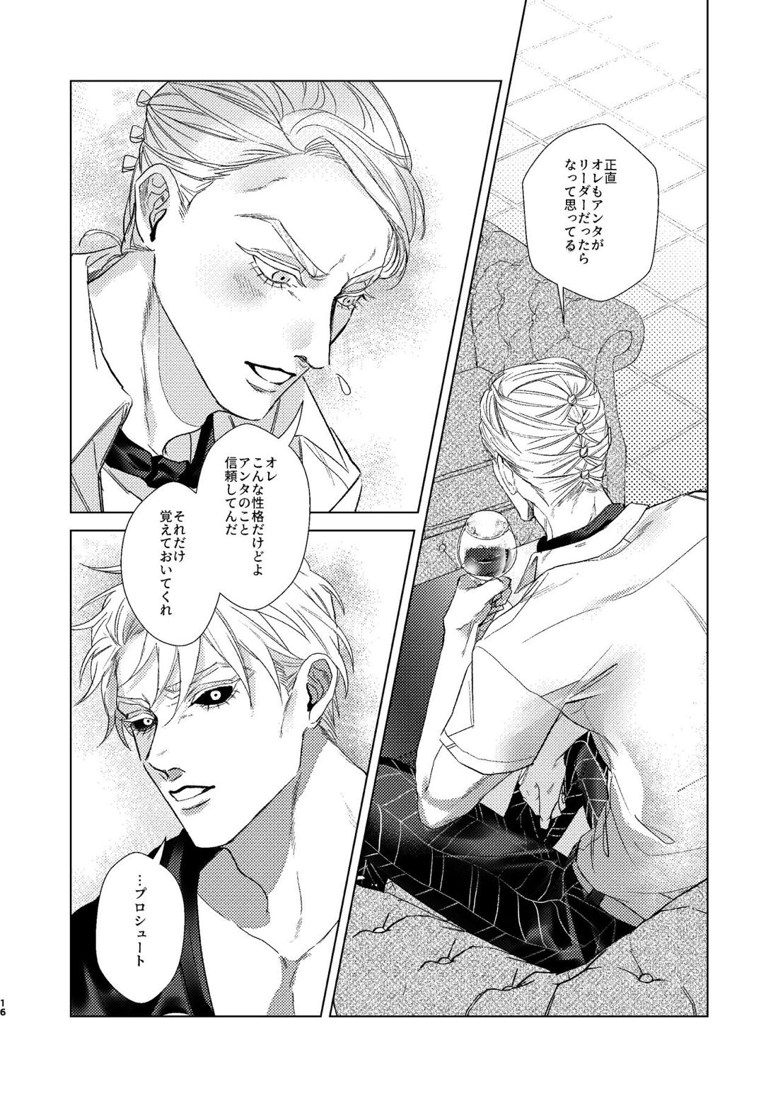 Night Hawk【ジョジョの奇妙な冒険/リゾプロ】 page 15