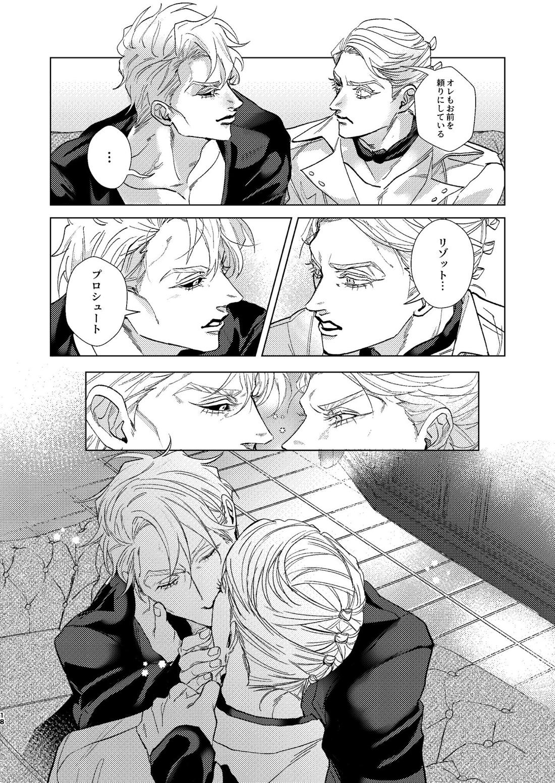 Night Hawk【ジョジョの奇妙な冒険/リゾプロ】 page 17