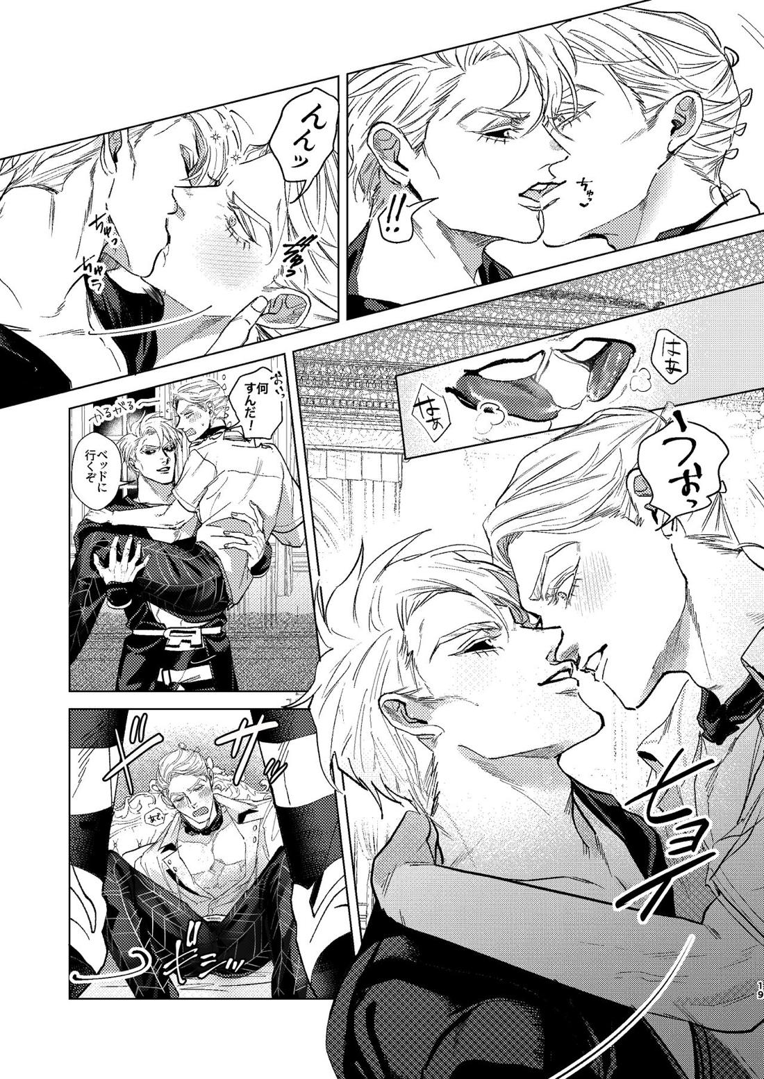 Night Hawk【ジョジョの奇妙な冒険/リゾプロ】 page 18