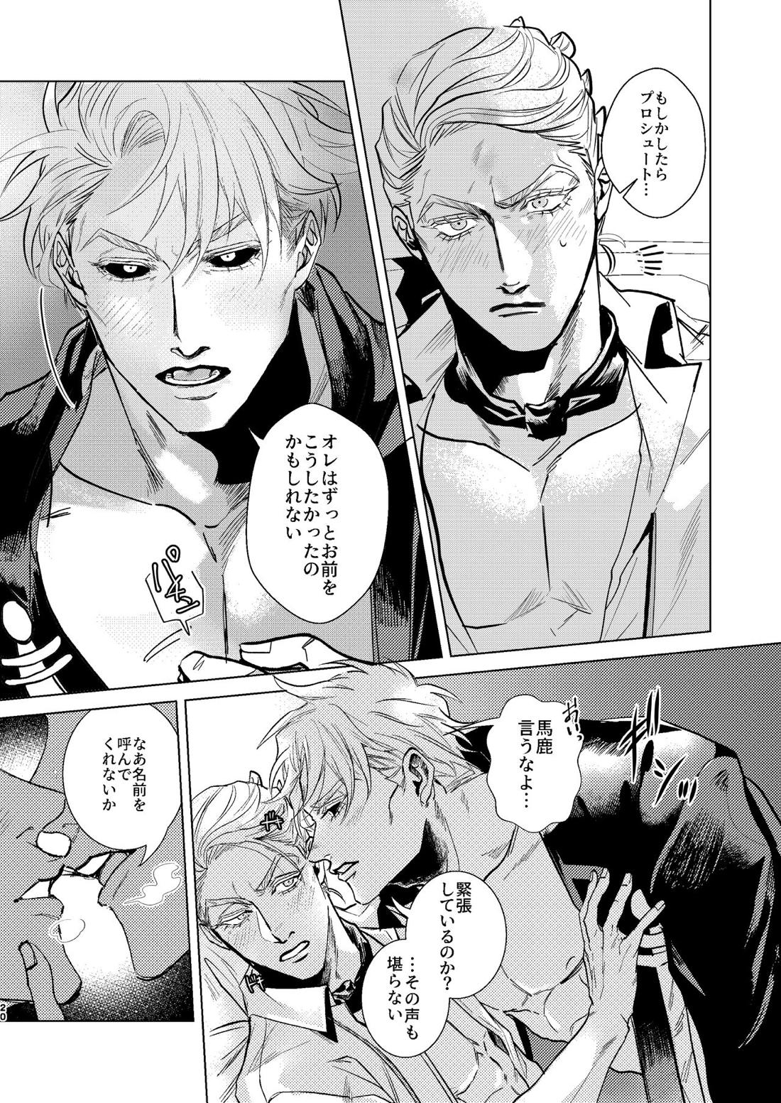 Night Hawk【ジョジョの奇妙な冒険/リゾプロ】 page 19