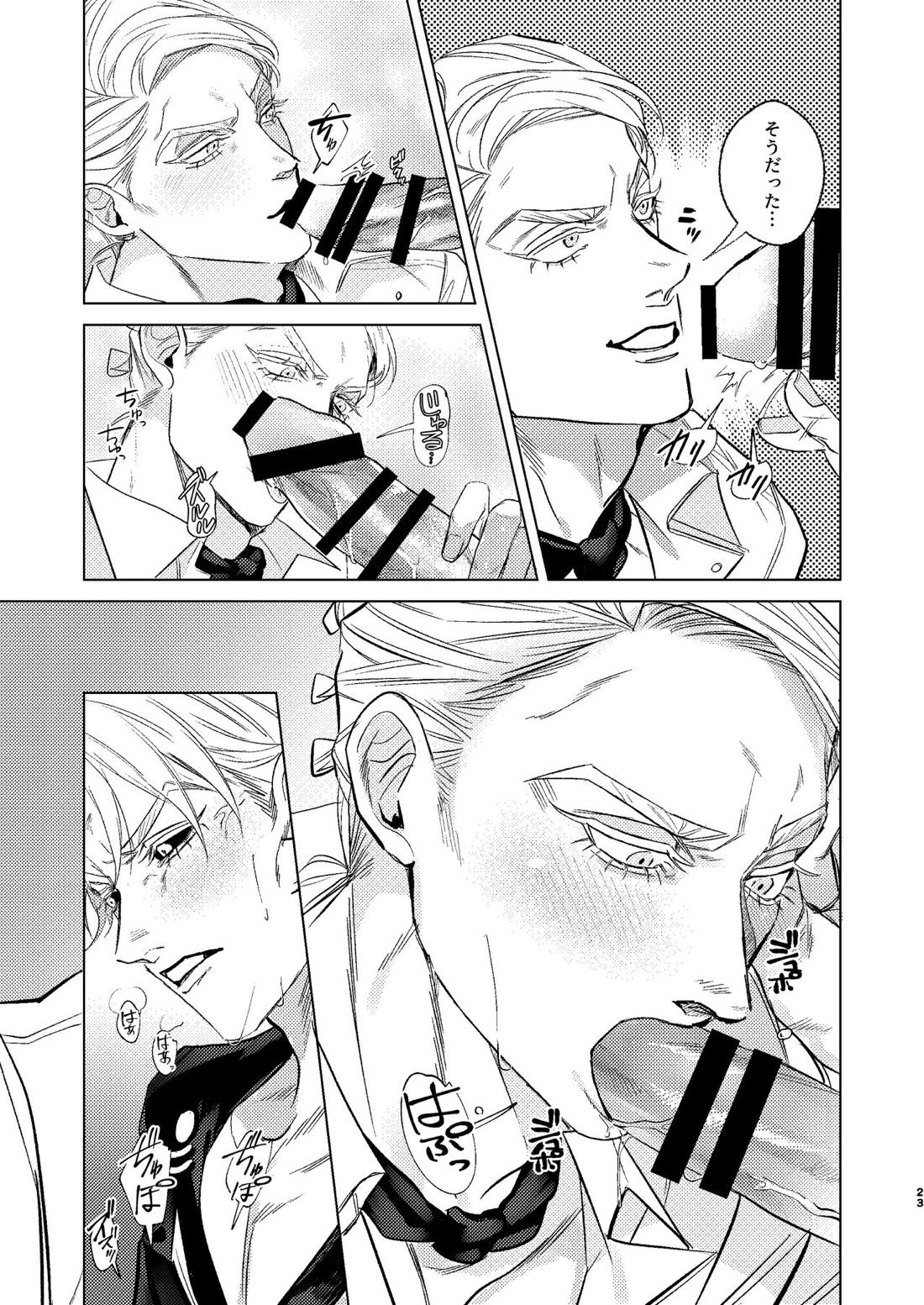 Night Hawk【ジョジョの奇妙な冒険/リゾプロ】 page 22