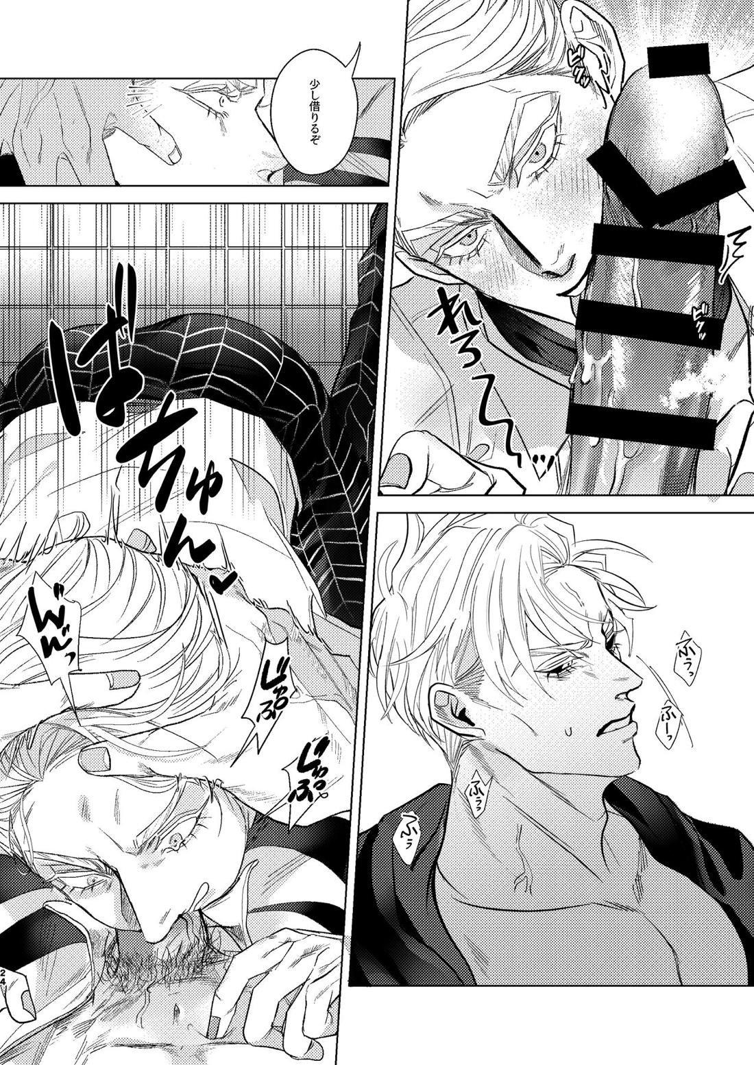 Night Hawk【ジョジョの奇妙な冒険/リゾプロ】 page 23