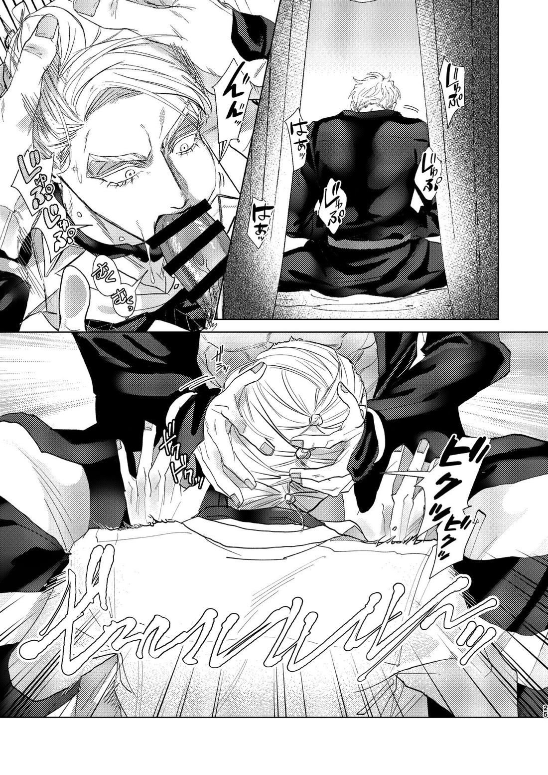 Night Hawk【ジョジョの奇妙な冒険/リゾプロ】 page 24