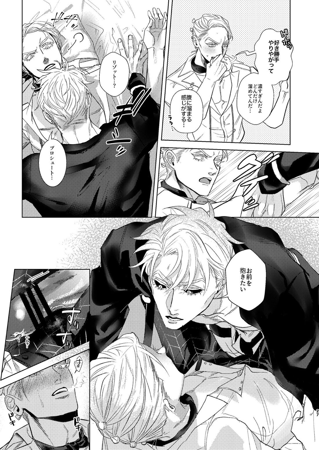 Night Hawk【ジョジョの奇妙な冒険/リゾプロ】 page 26