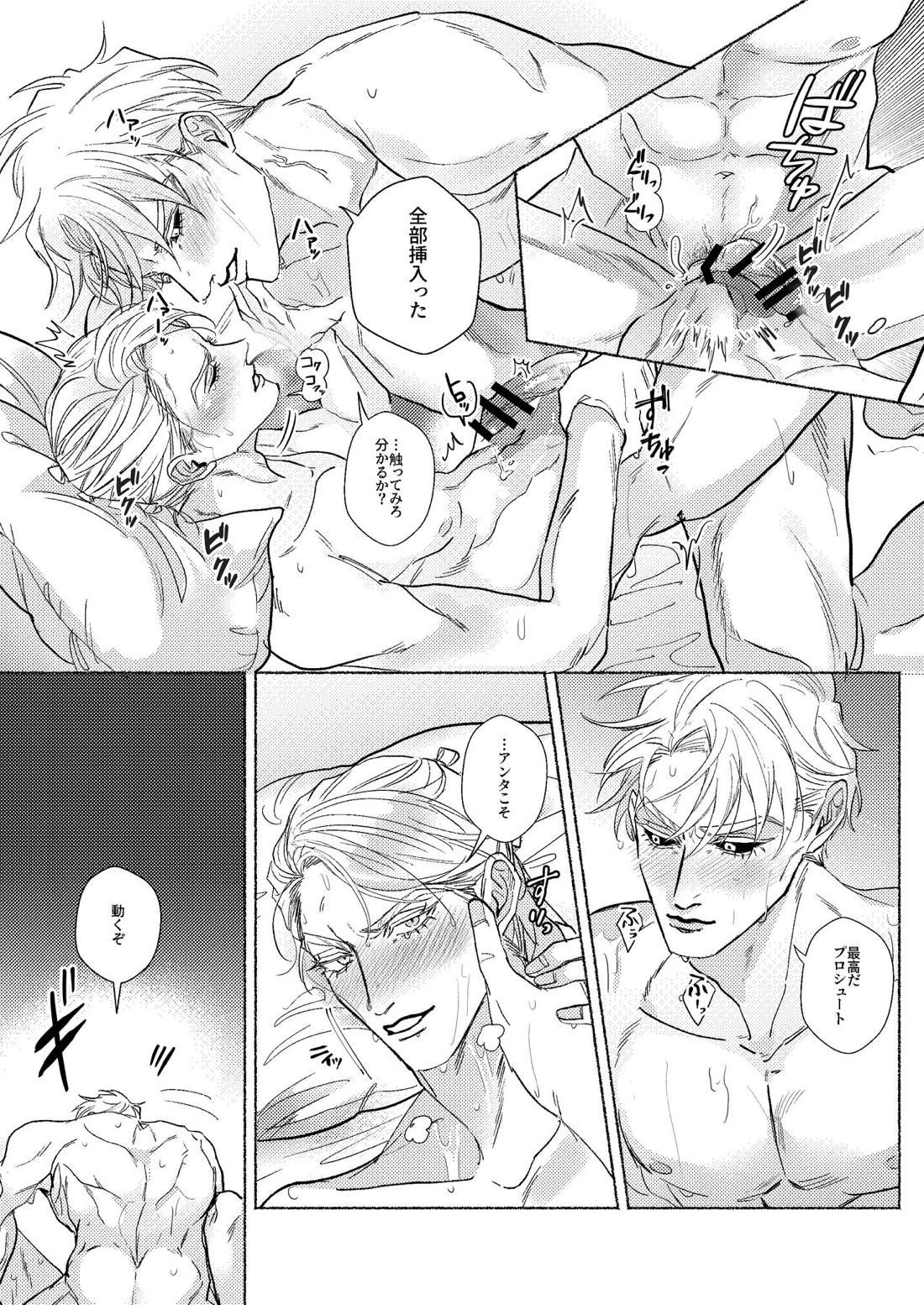 Night Hawk【ジョジョの奇妙な冒険/リゾプロ】 page 32