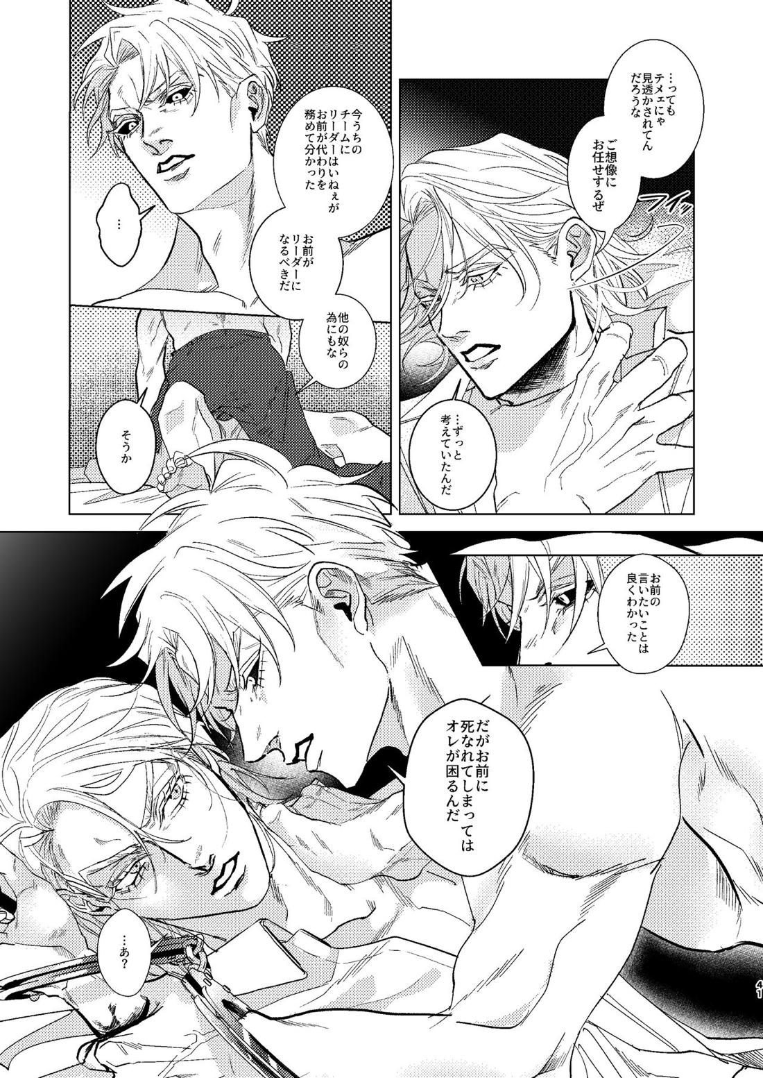 Night Hawk【ジョジョの奇妙な冒険/リゾプロ】 page 40