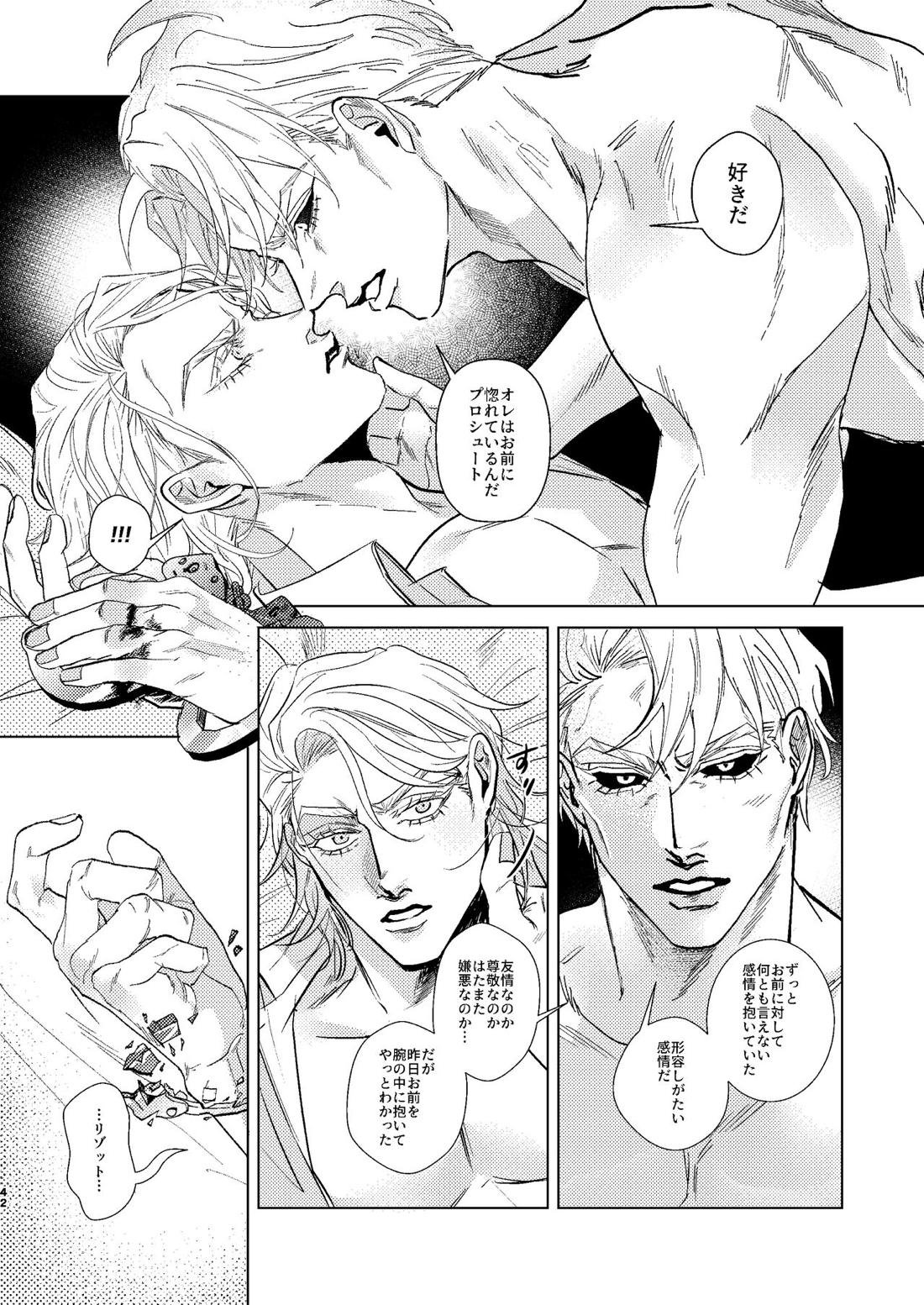 Night Hawk【ジョジョの奇妙な冒険/リゾプロ】 page 41