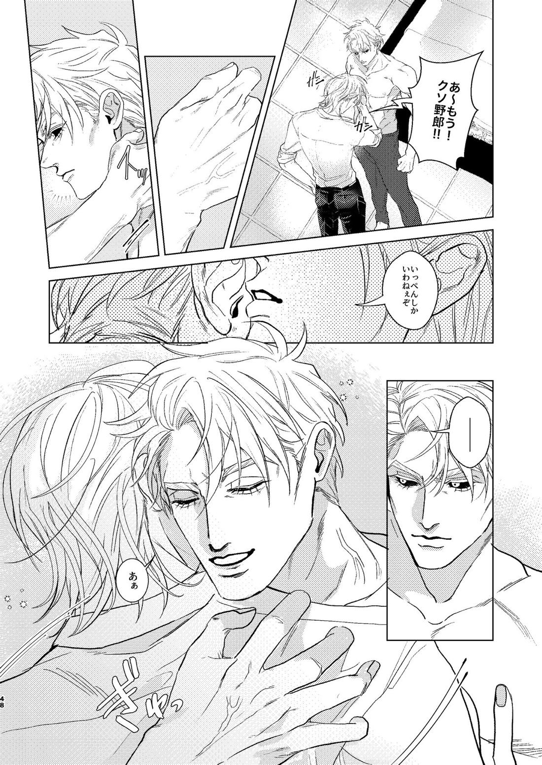 Night Hawk【ジョジョの奇妙な冒険/リゾプロ】 page 47