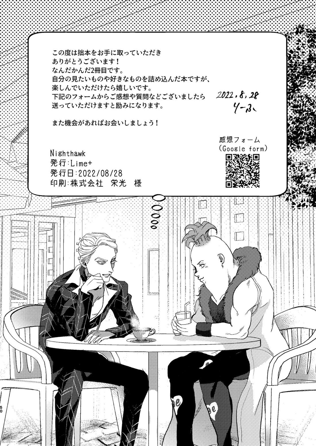 Night Hawk【ジョジョの奇妙な冒険/リゾプロ】 page 49
