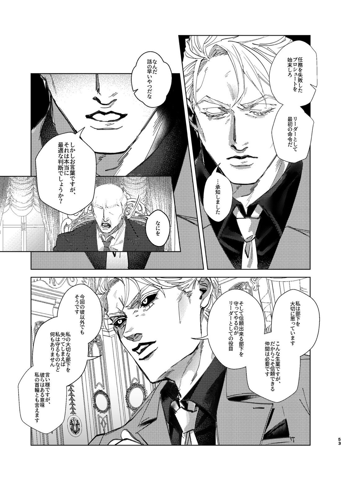 Night Hawk【ジョジョの奇妙な冒険/リゾプロ】 page 52