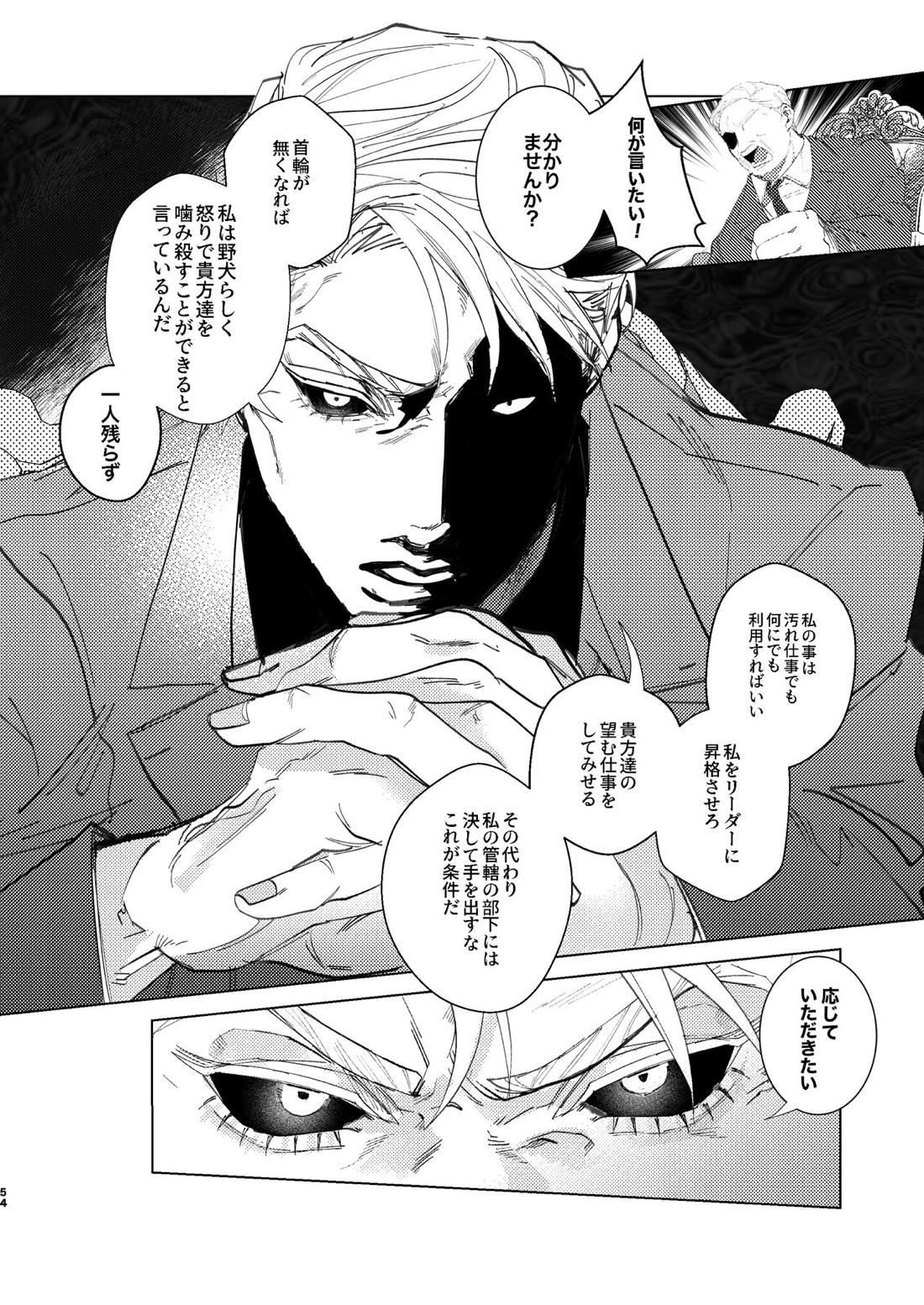 Night Hawk【ジョジョの奇妙な冒険/リゾプロ】 page 53