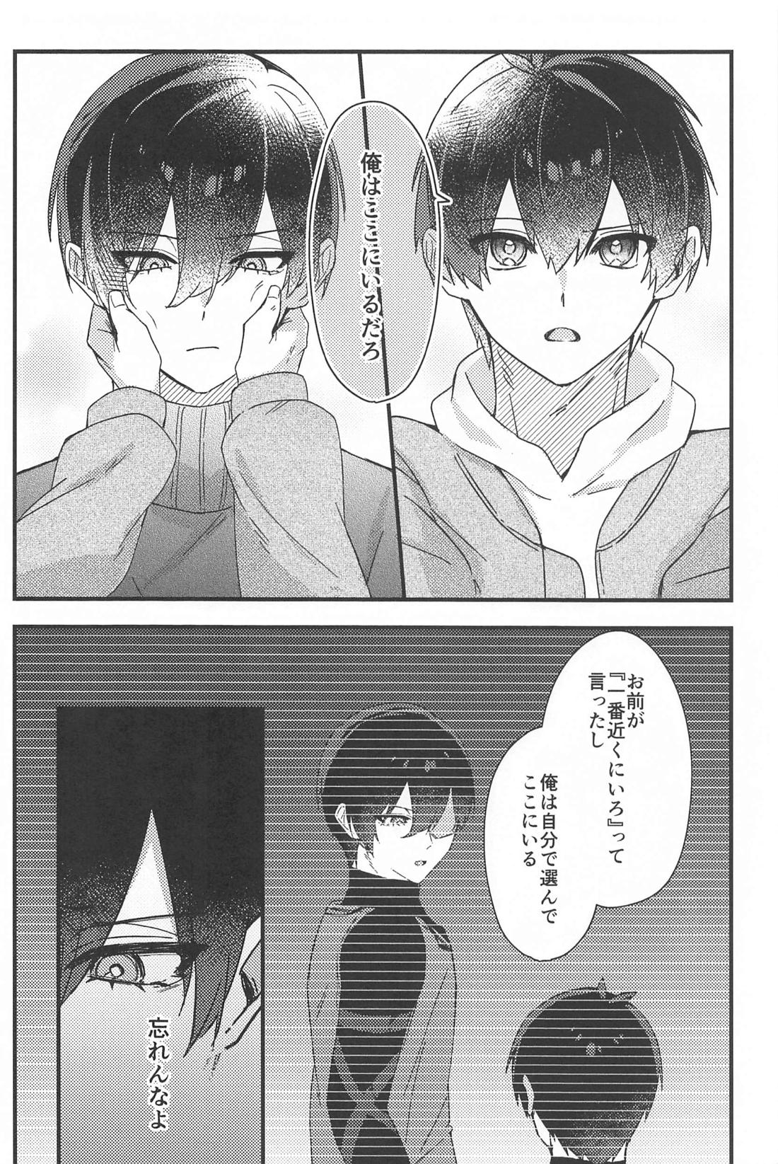 It’s a piece of cake【ブルーロック/凛潔】 page 11