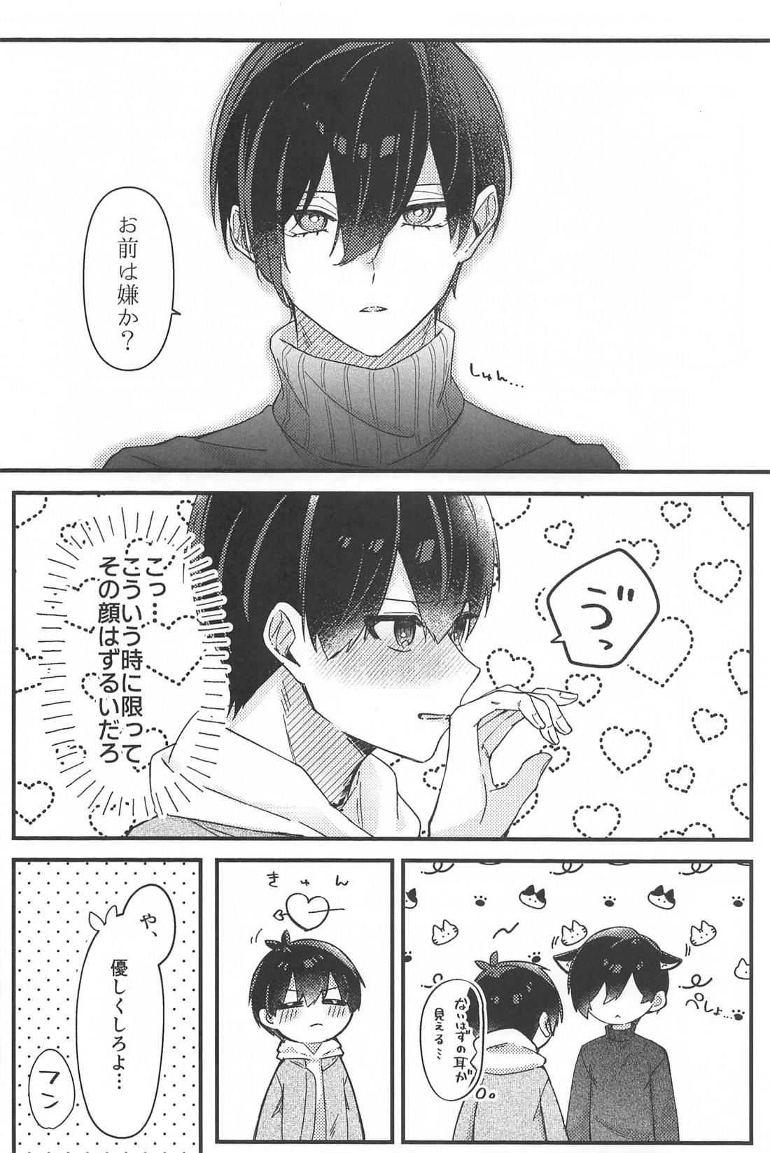 It’s a piece of cake【ブルーロック/凛潔】 page 13