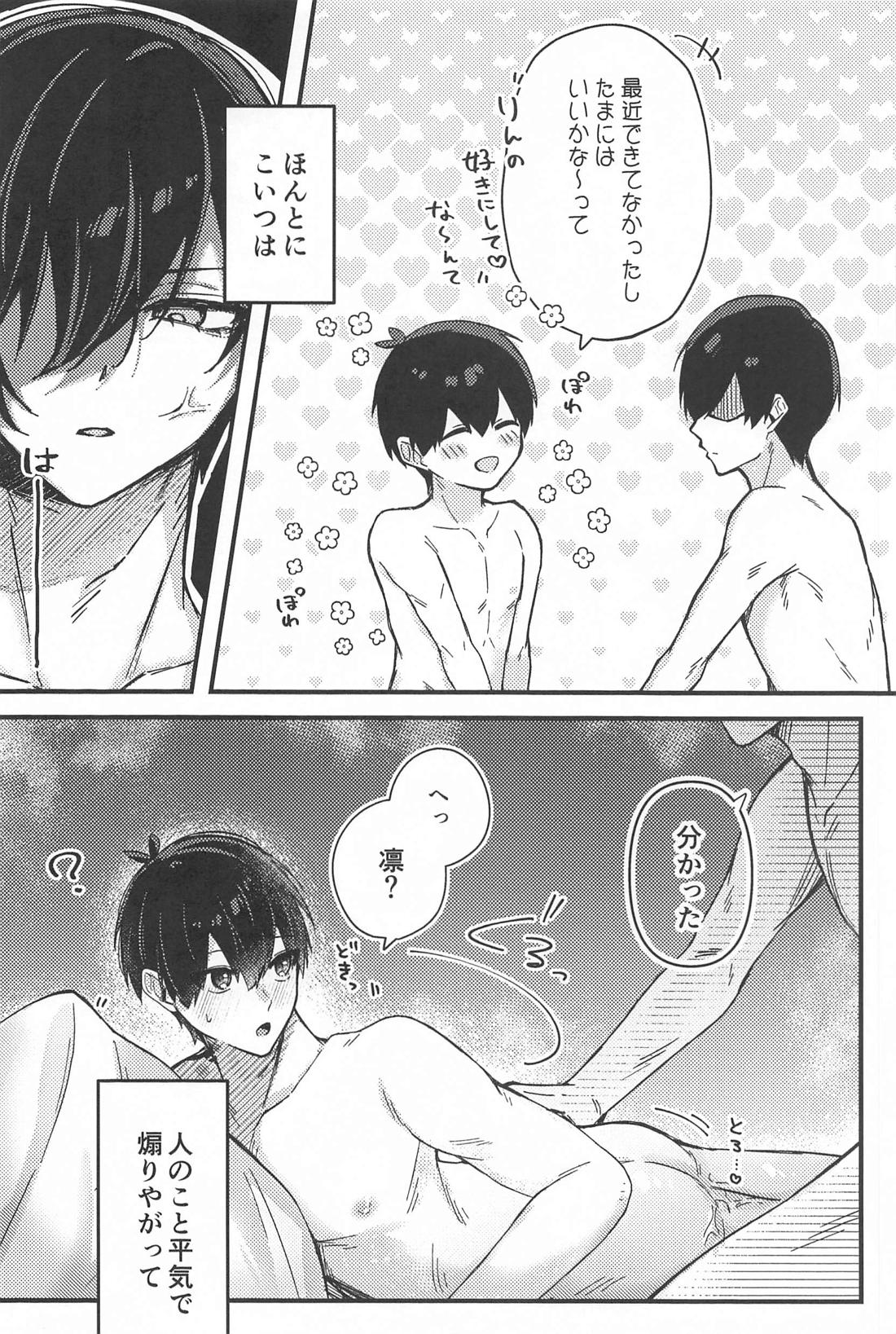 It’s a piece of cake【ブルーロック/凛潔】 page 17