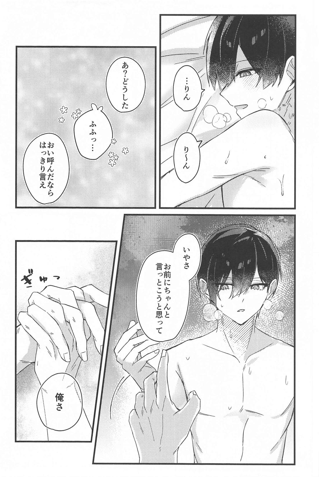 It’s a piece of cake【ブルーロック/凛潔】 page 23