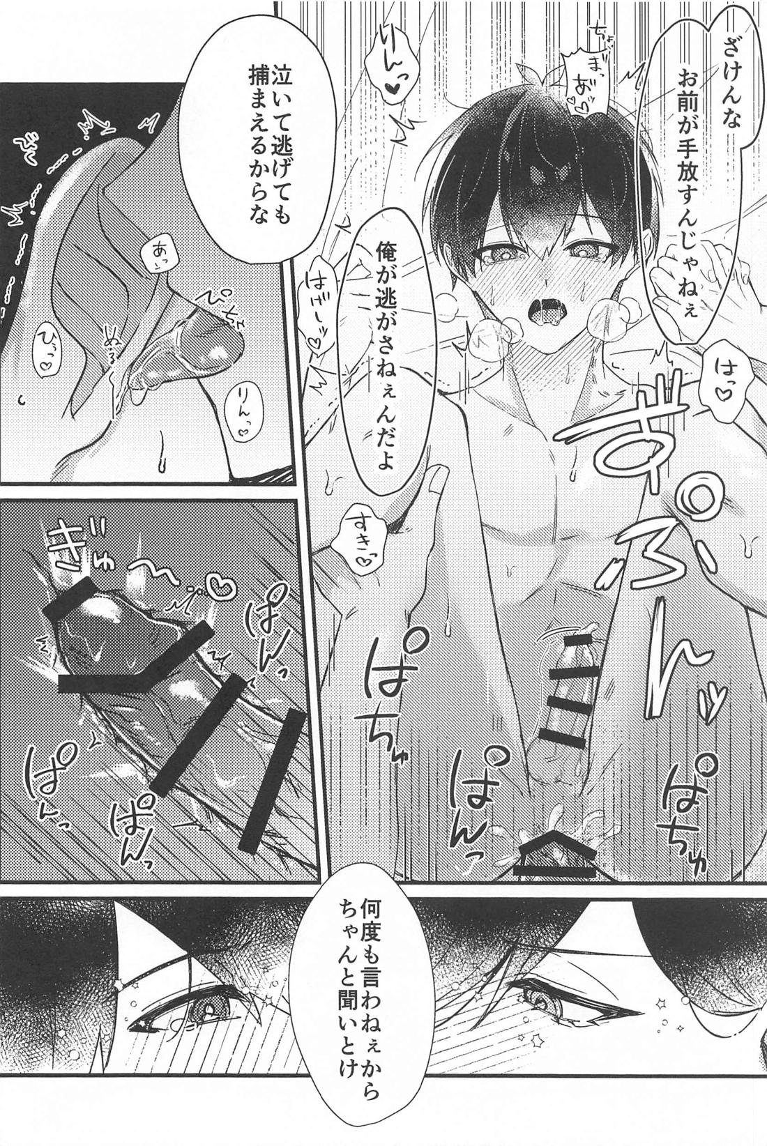 It’s a piece of cake【ブルーロック/凛潔】 page 25