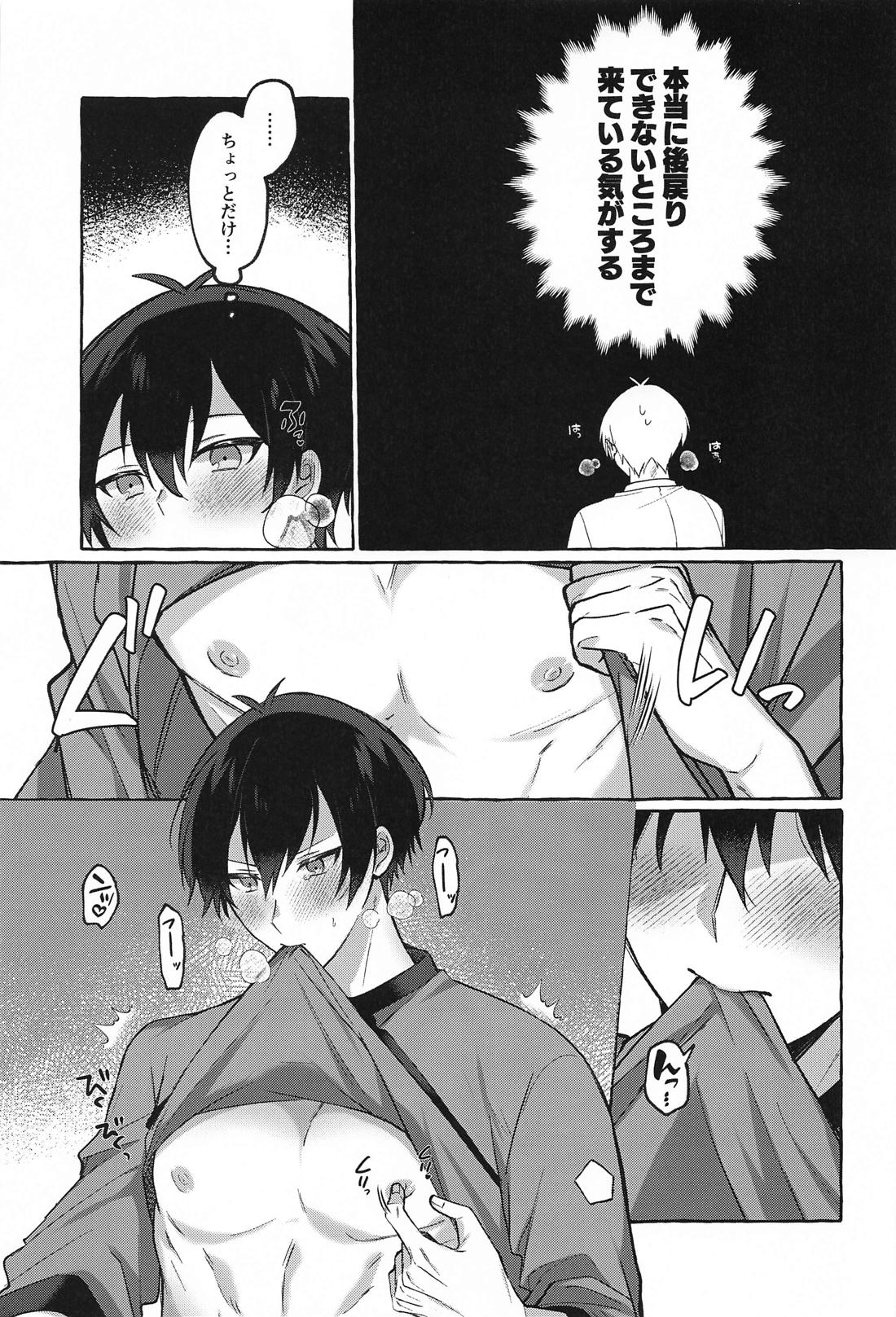 LUCKY BAD LUCK ラッキー バッド ラック【ブルーロック/凛潔】 page 16