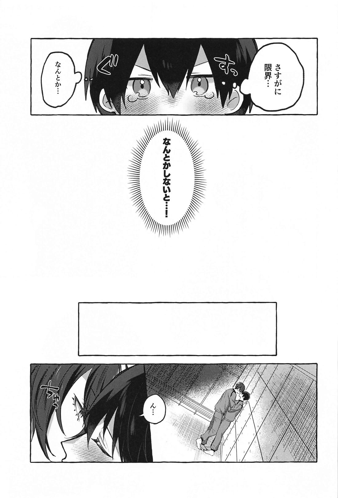 LUCKY BAD LUCK ラッキー バッド ラック【ブルーロック/凛潔】 page 18