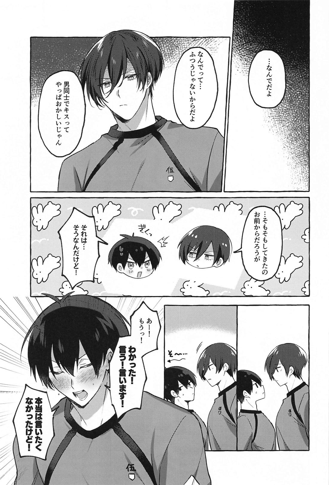 LUCKY BAD LUCK ラッキー バッド ラック【ブルーロック/凛潔】 page 20