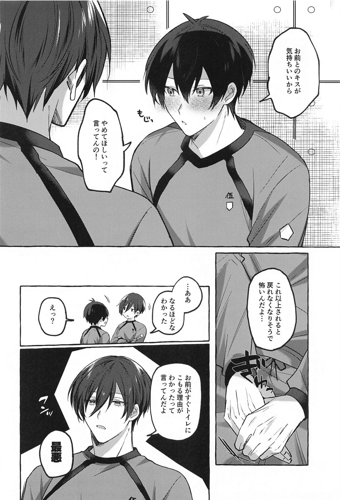 LUCKY BAD LUCK ラッキー バッド ラック【ブルーロック/凛潔】 page 21