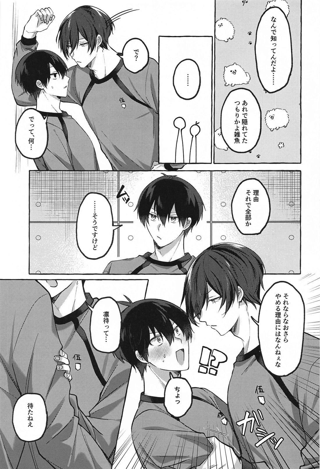 LUCKY BAD LUCK ラッキー バッド ラック【ブルーロック/凛潔】 page 22