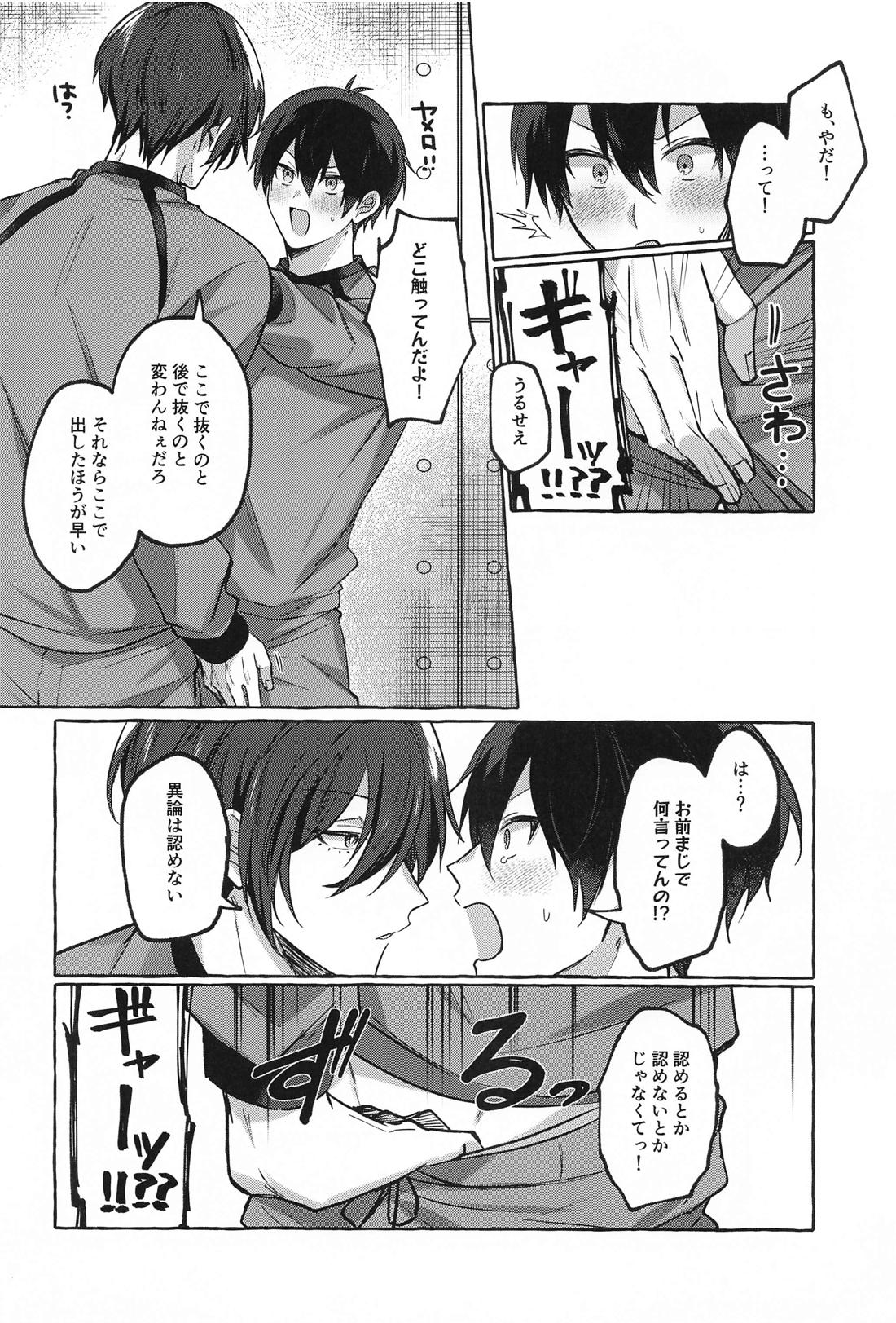 LUCKY BAD LUCK ラッキー バッド ラック【ブルーロック/凛潔】 page 23