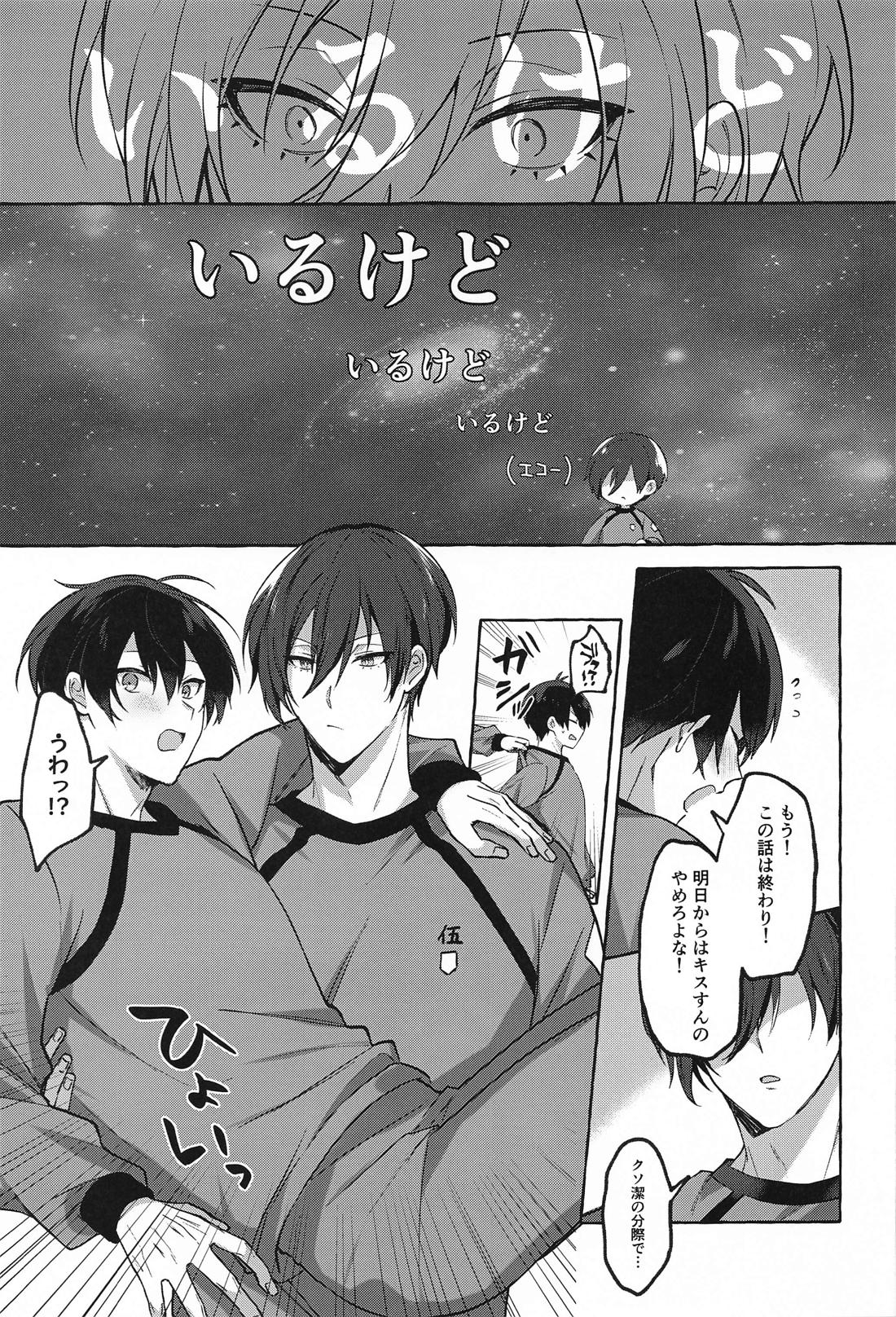 LUCKY BAD LUCK ラッキー バッド ラック【ブルーロック/凛潔】 page 28
