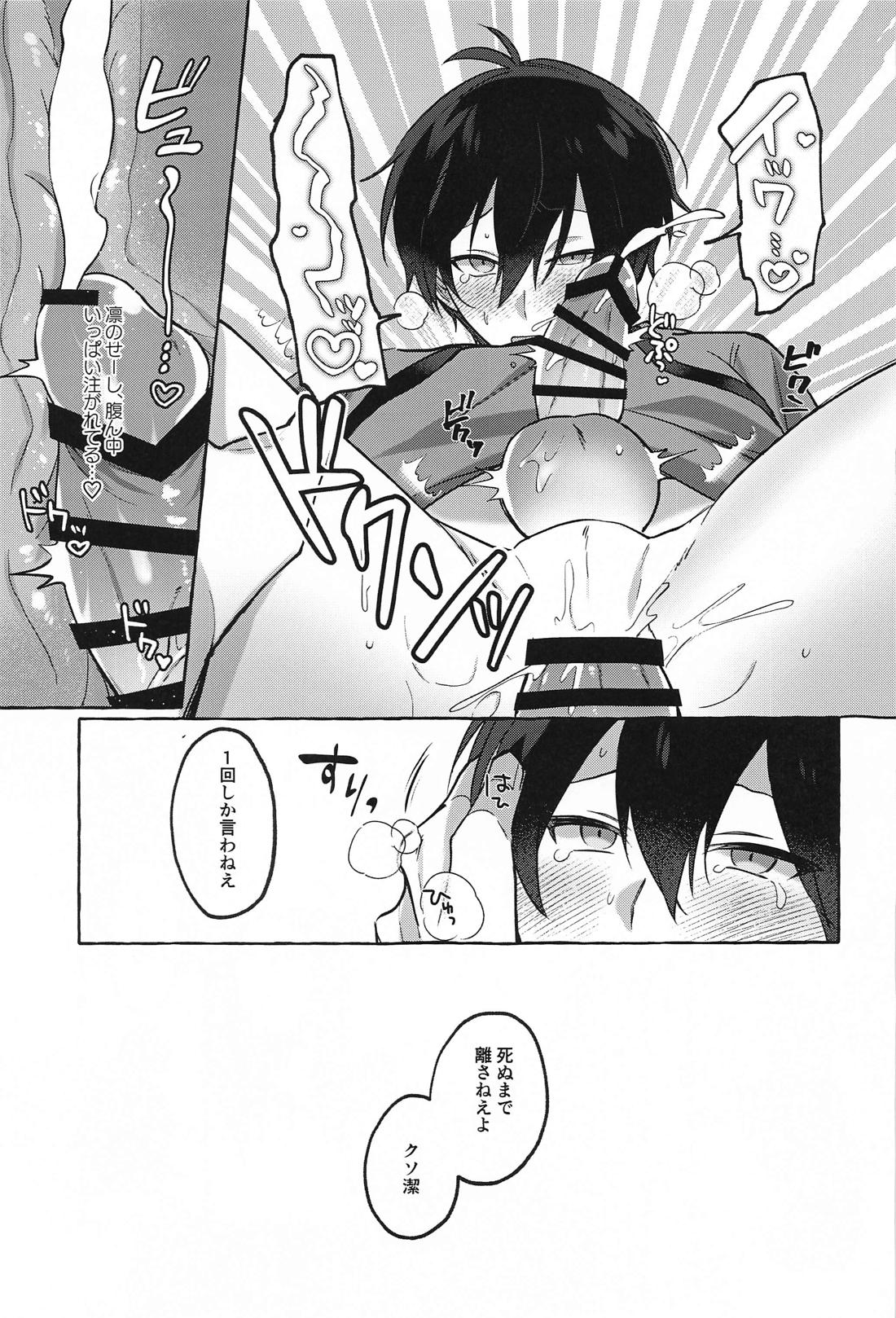 LUCKY BAD LUCK ラッキー バッド ラック【ブルーロック/凛潔】 page 38