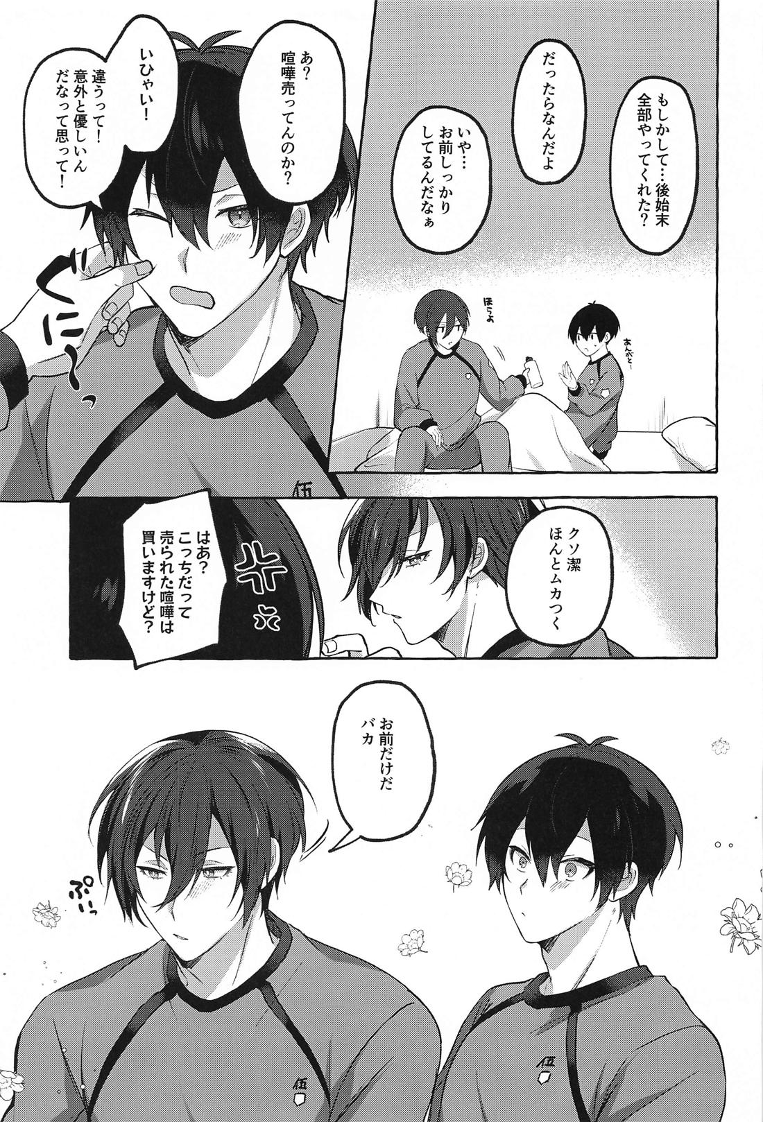 LUCKY BAD LUCK ラッキー バッド ラック【ブルーロック/凛潔】 page 40