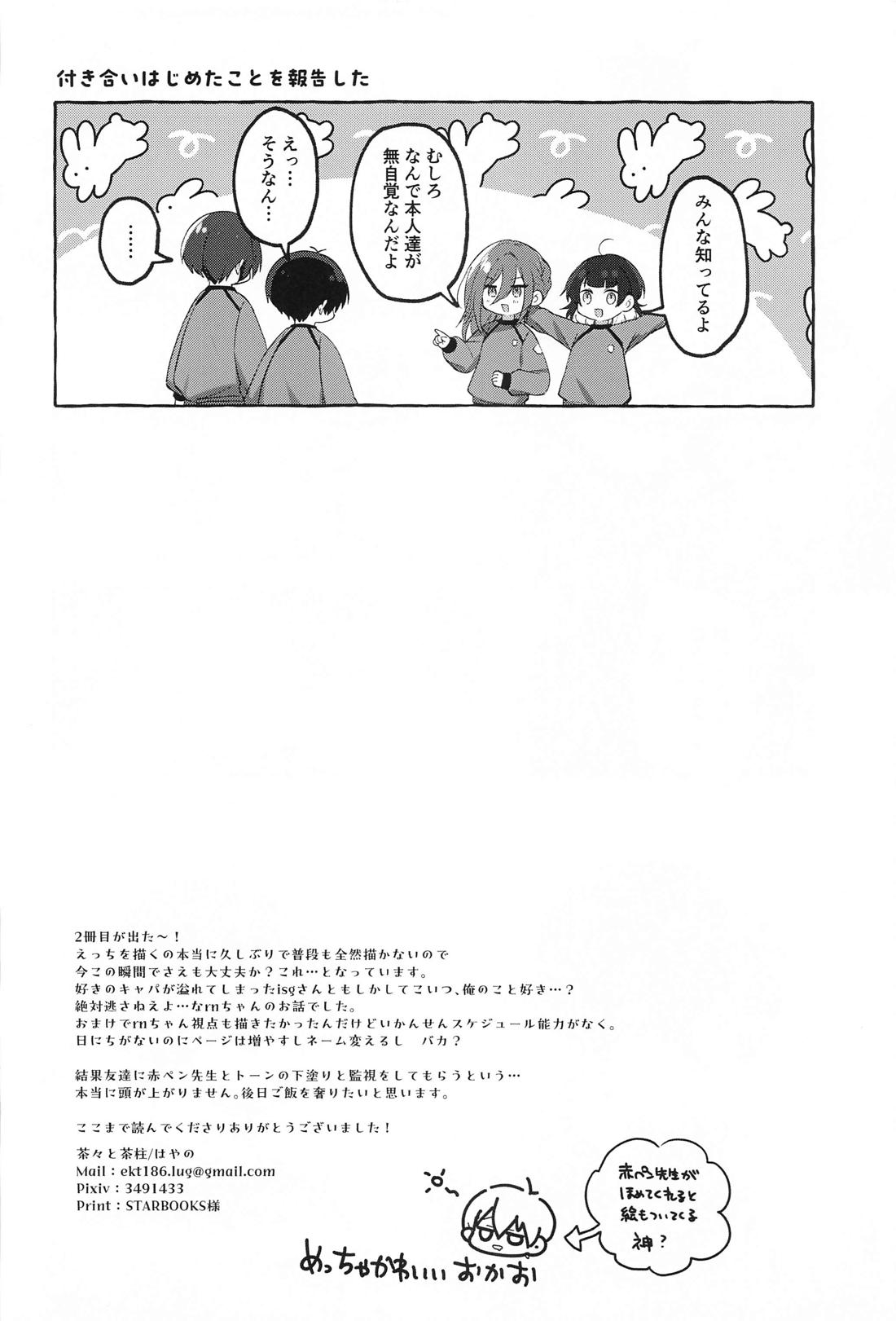 LUCKY BAD LUCK ラッキー バッド ラック【ブルーロック/凛潔】 page 41
