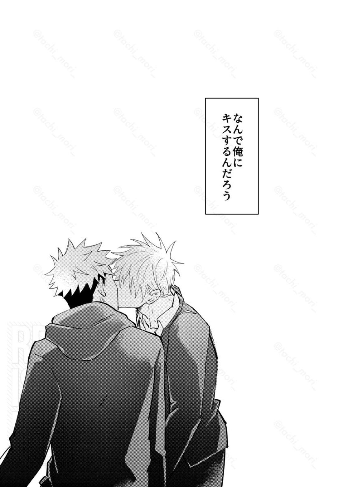 Hook Up【呪術廻戦/五悠】 page 25